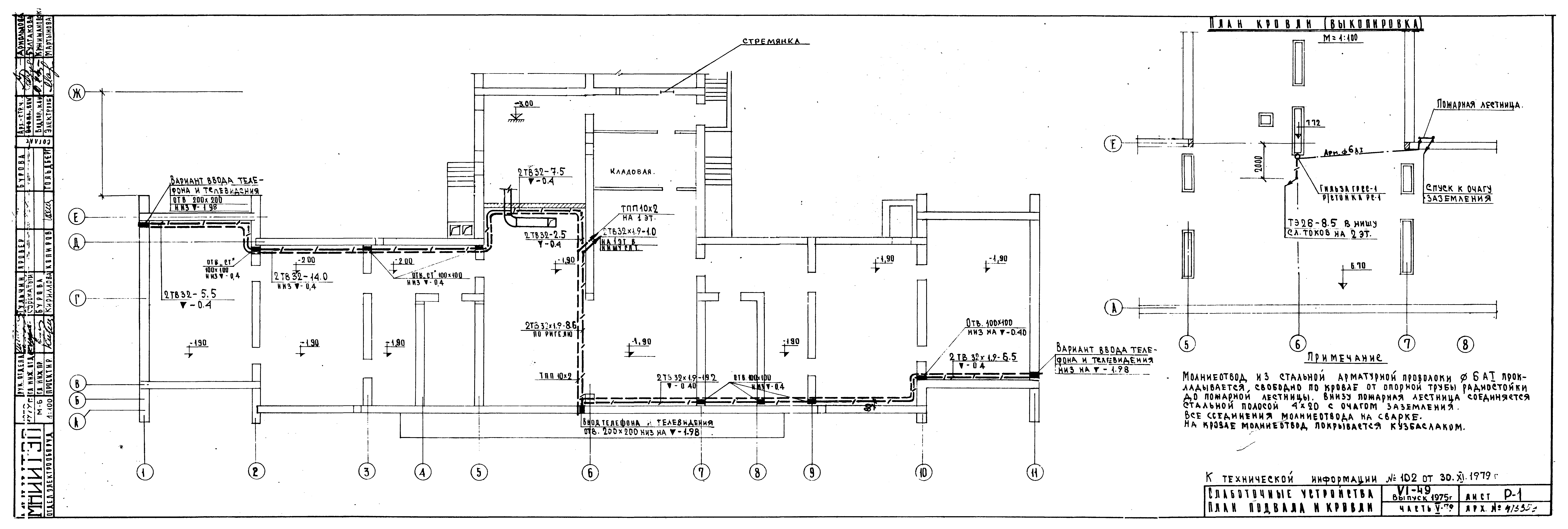 Типовой проект VI-49