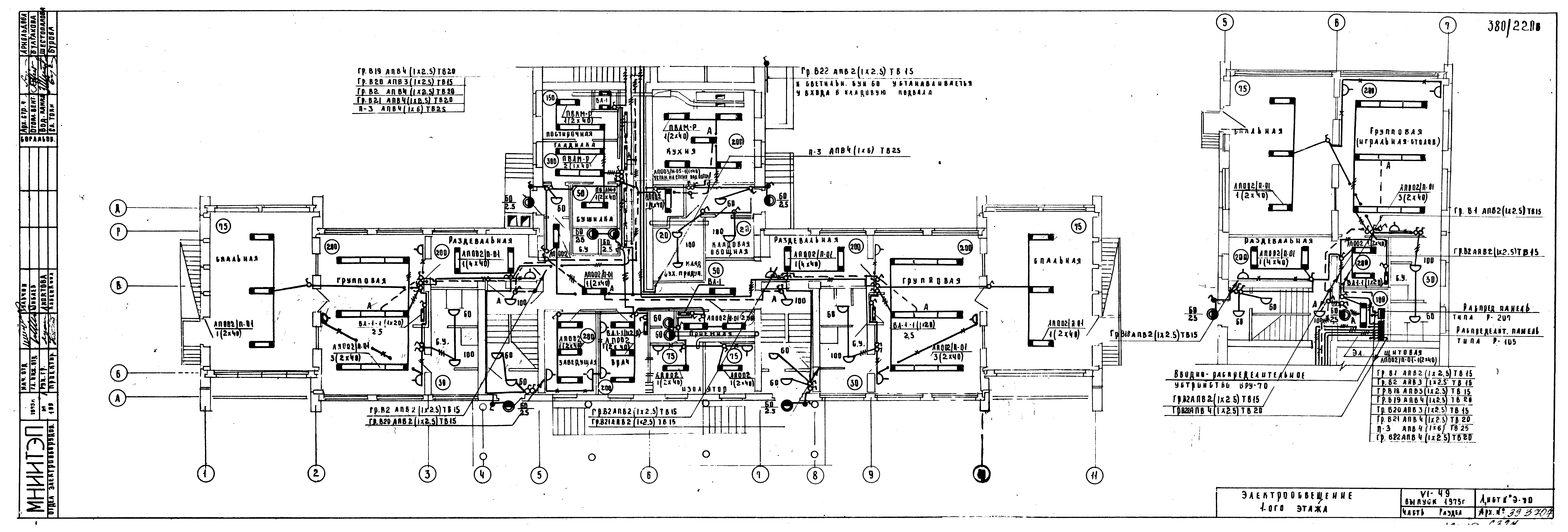 Типовой проект VI-49