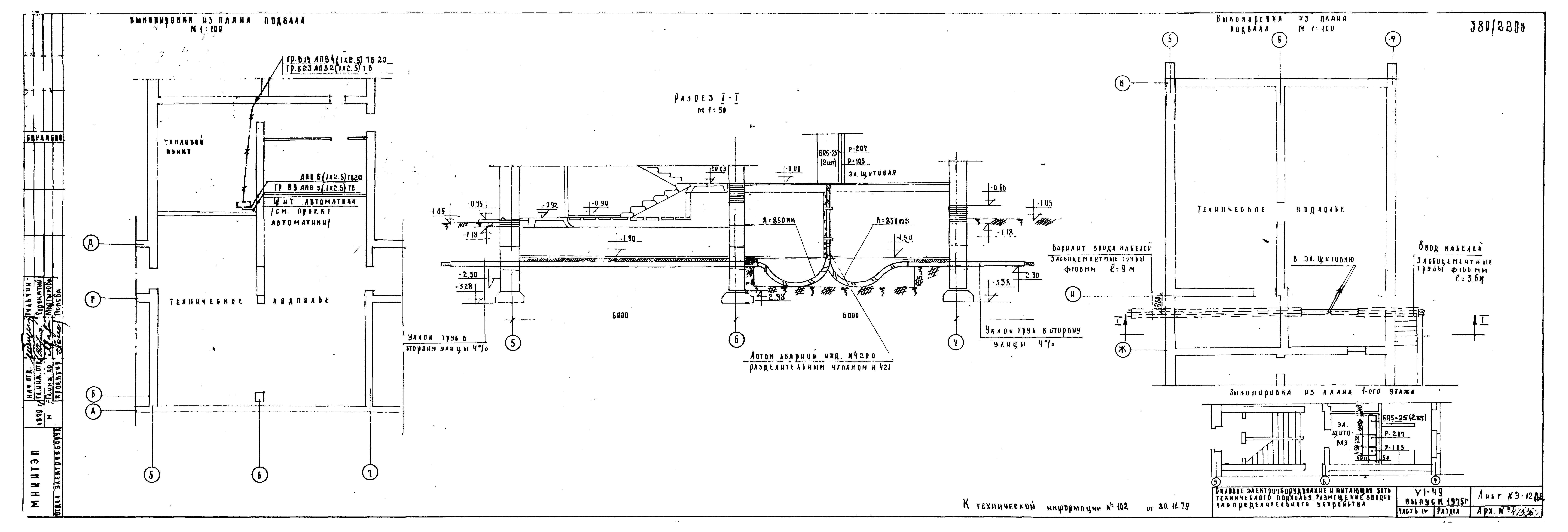 Типовой проект VI-49