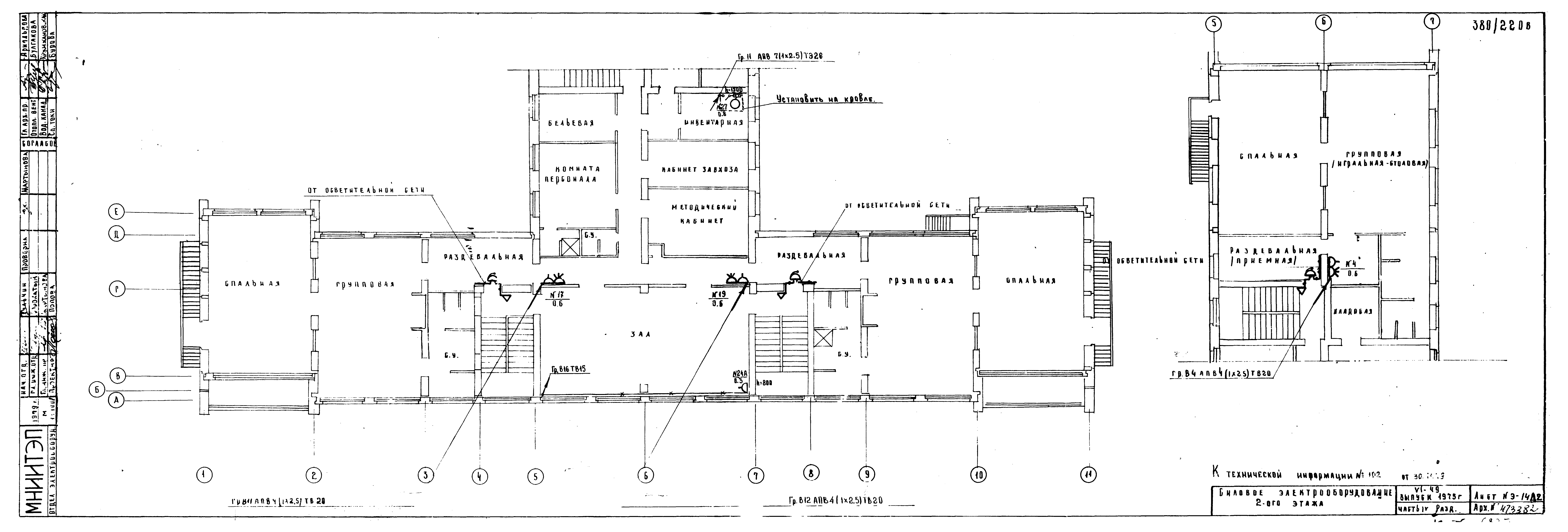 Типовой проект VI-49