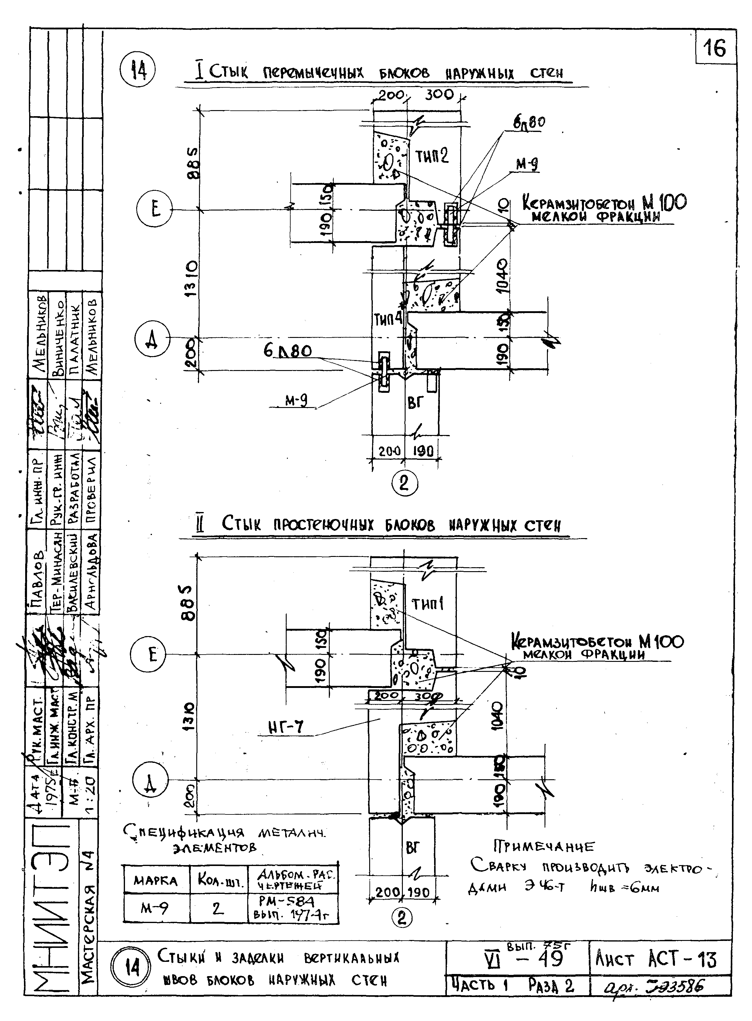 Типовой проект VI-49