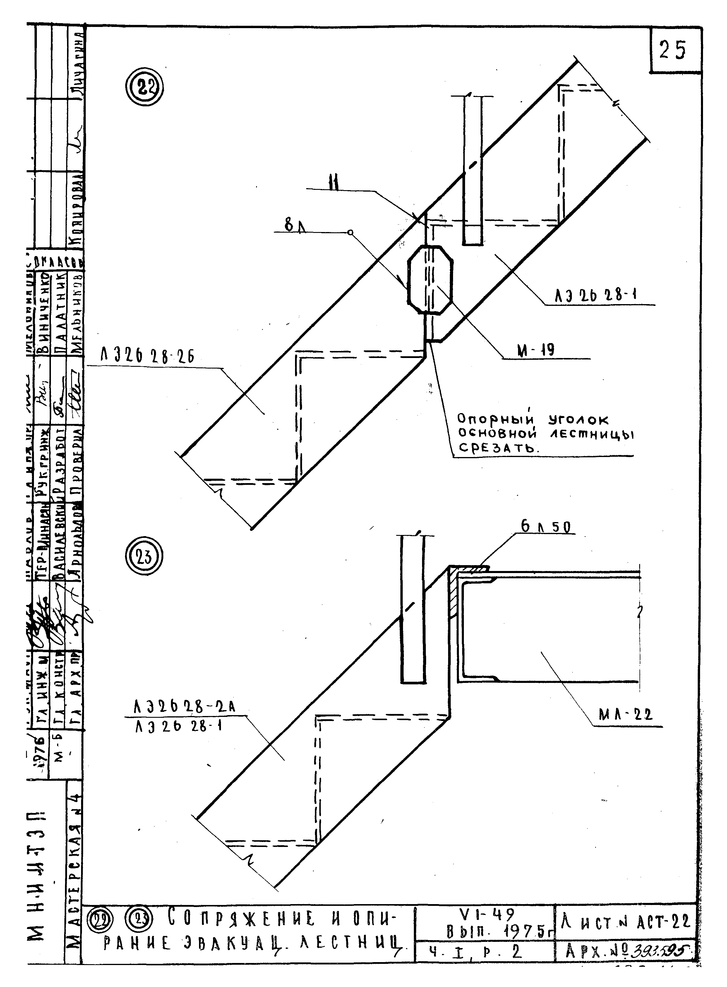 Типовой проект VI-49