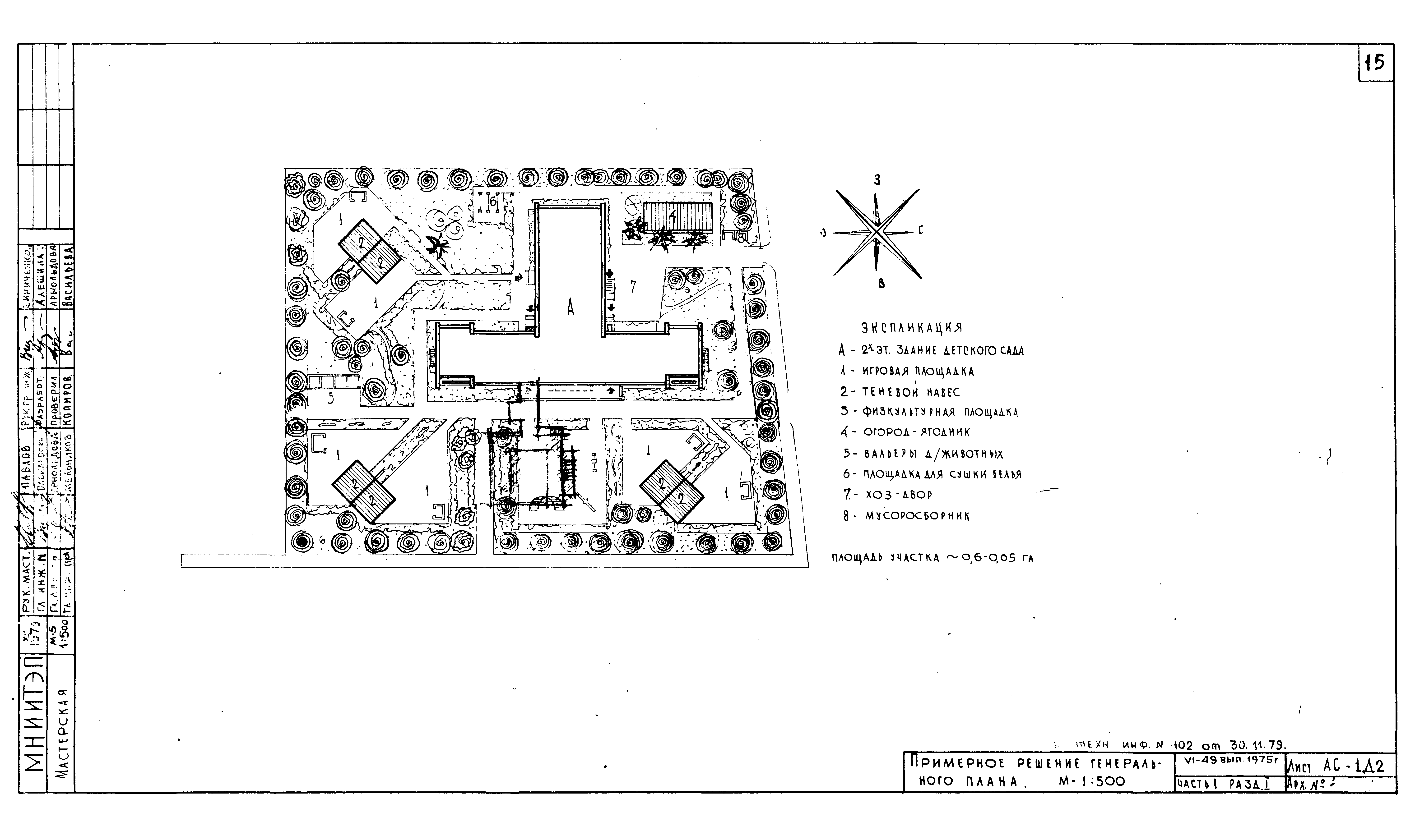 Типовой проект VI-49