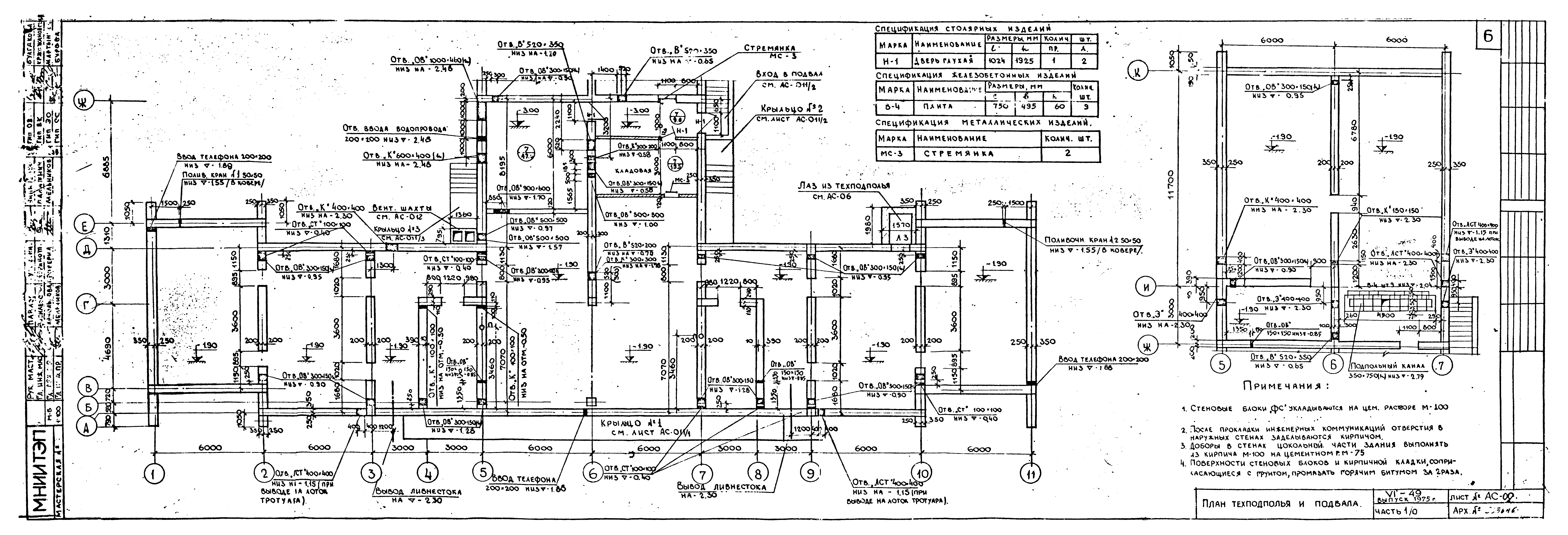 Типовой проект VI-49