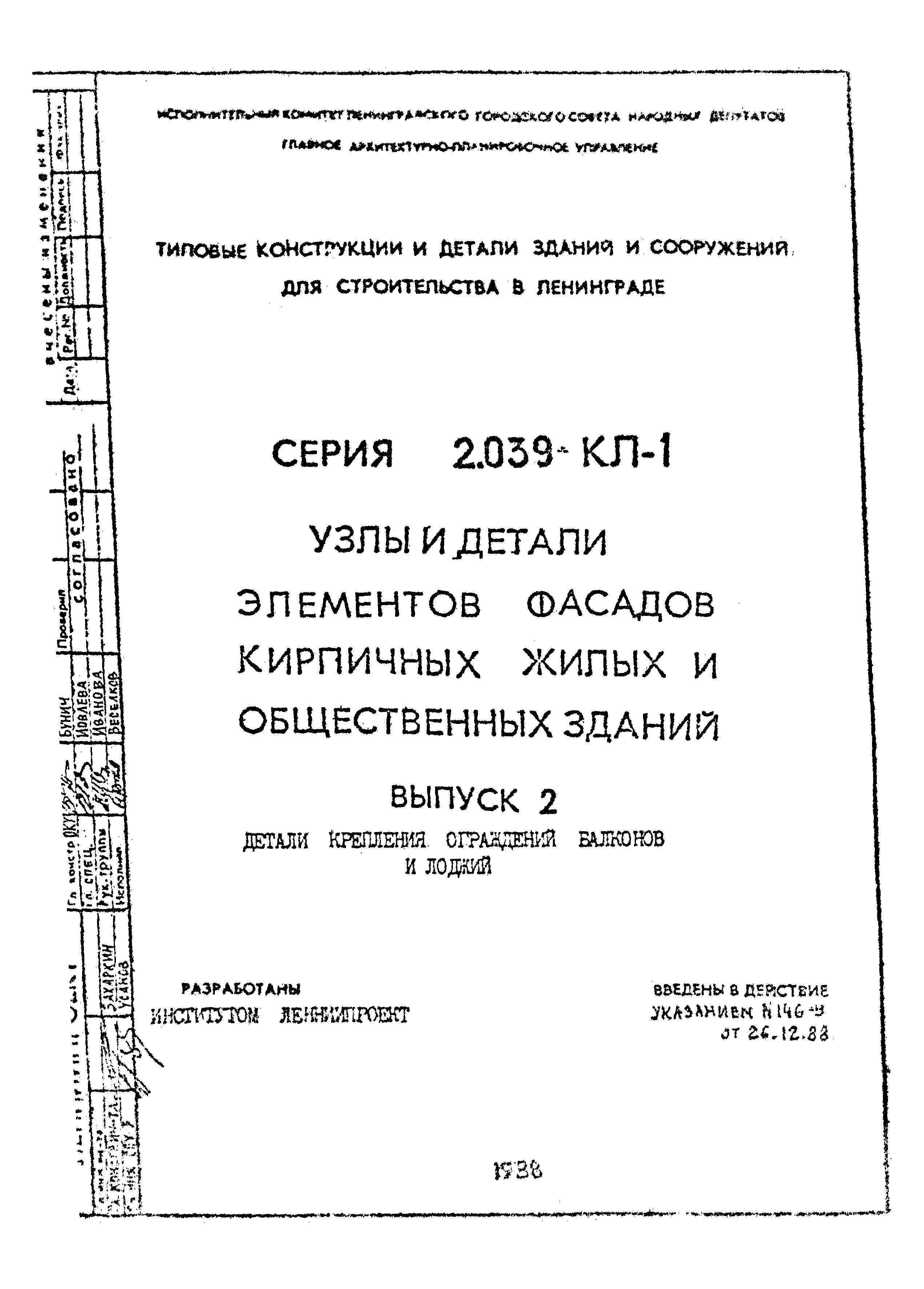 Серия 2.039 КЛ-1