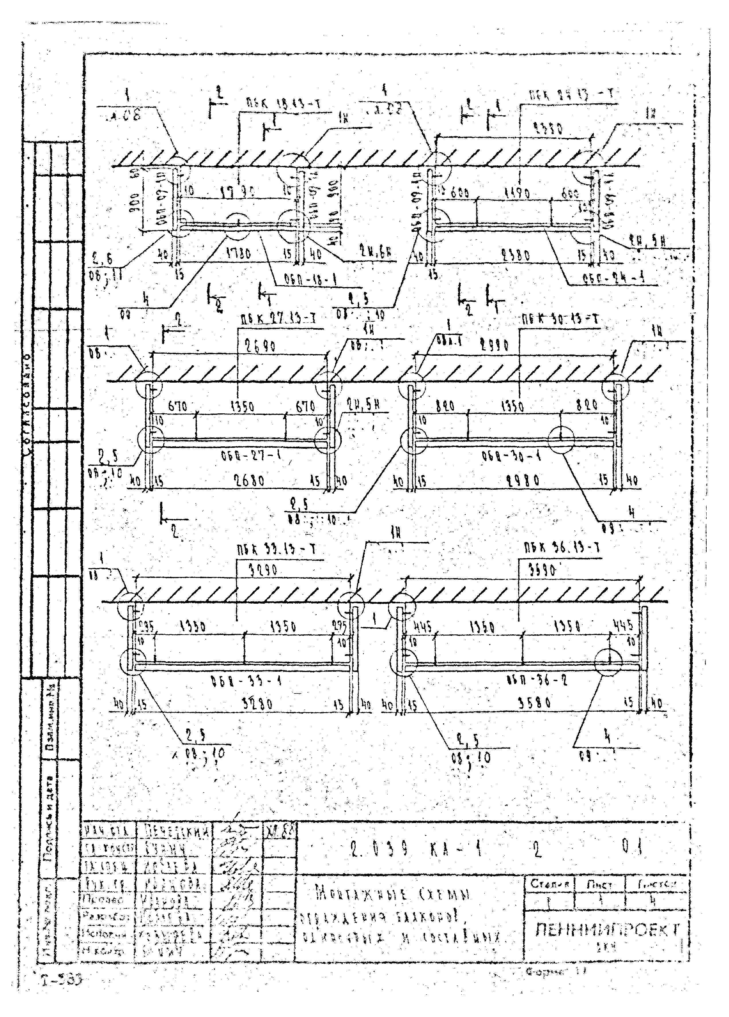 Серия 2.039 КЛ-1