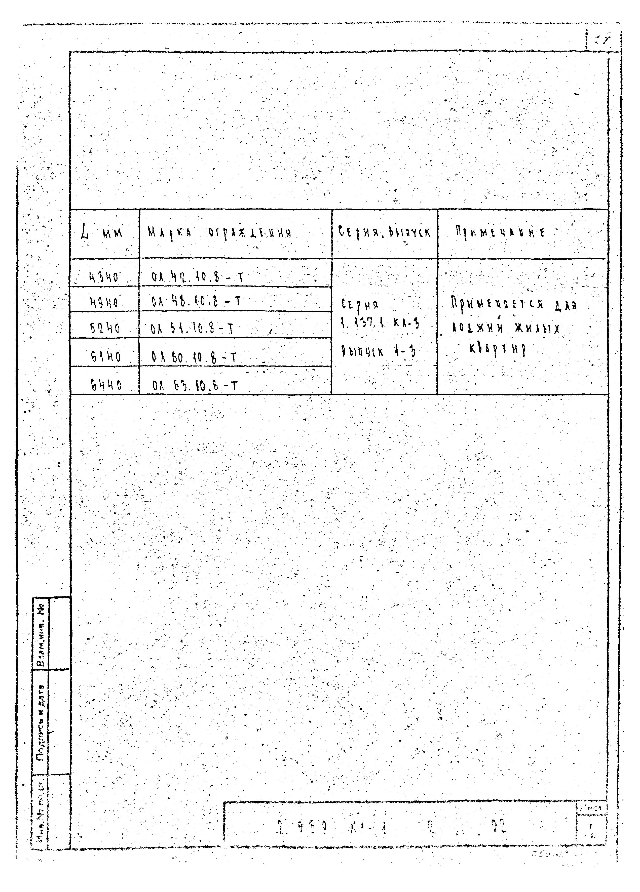 Серия 2.039 КЛ-1