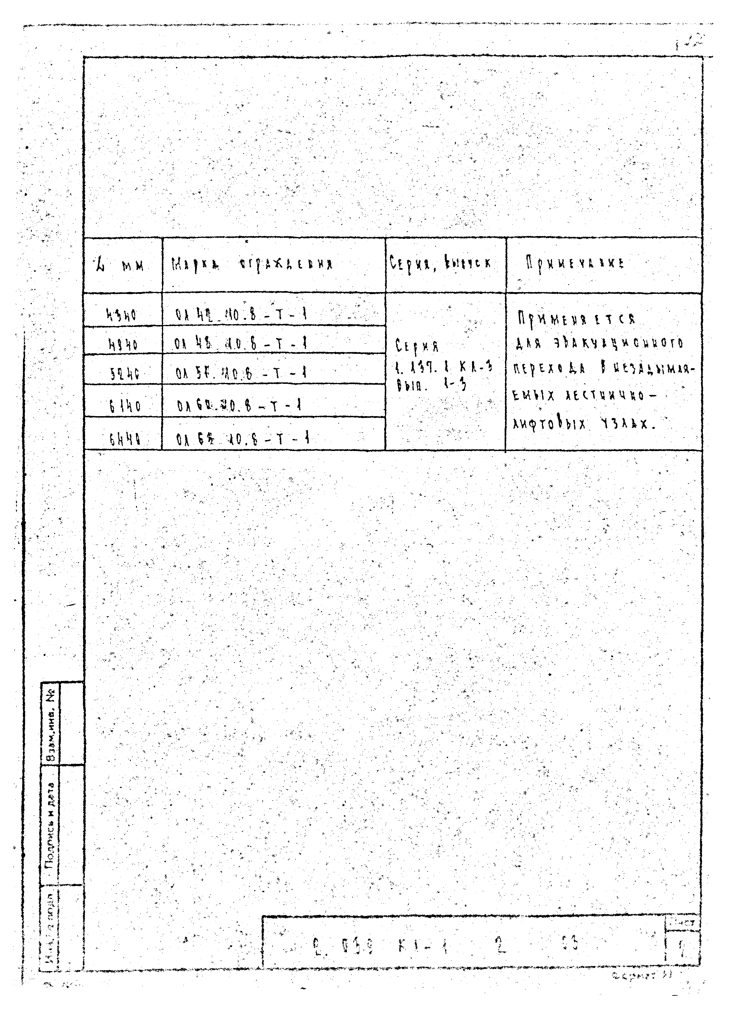 Серия 2.039 КЛ-1