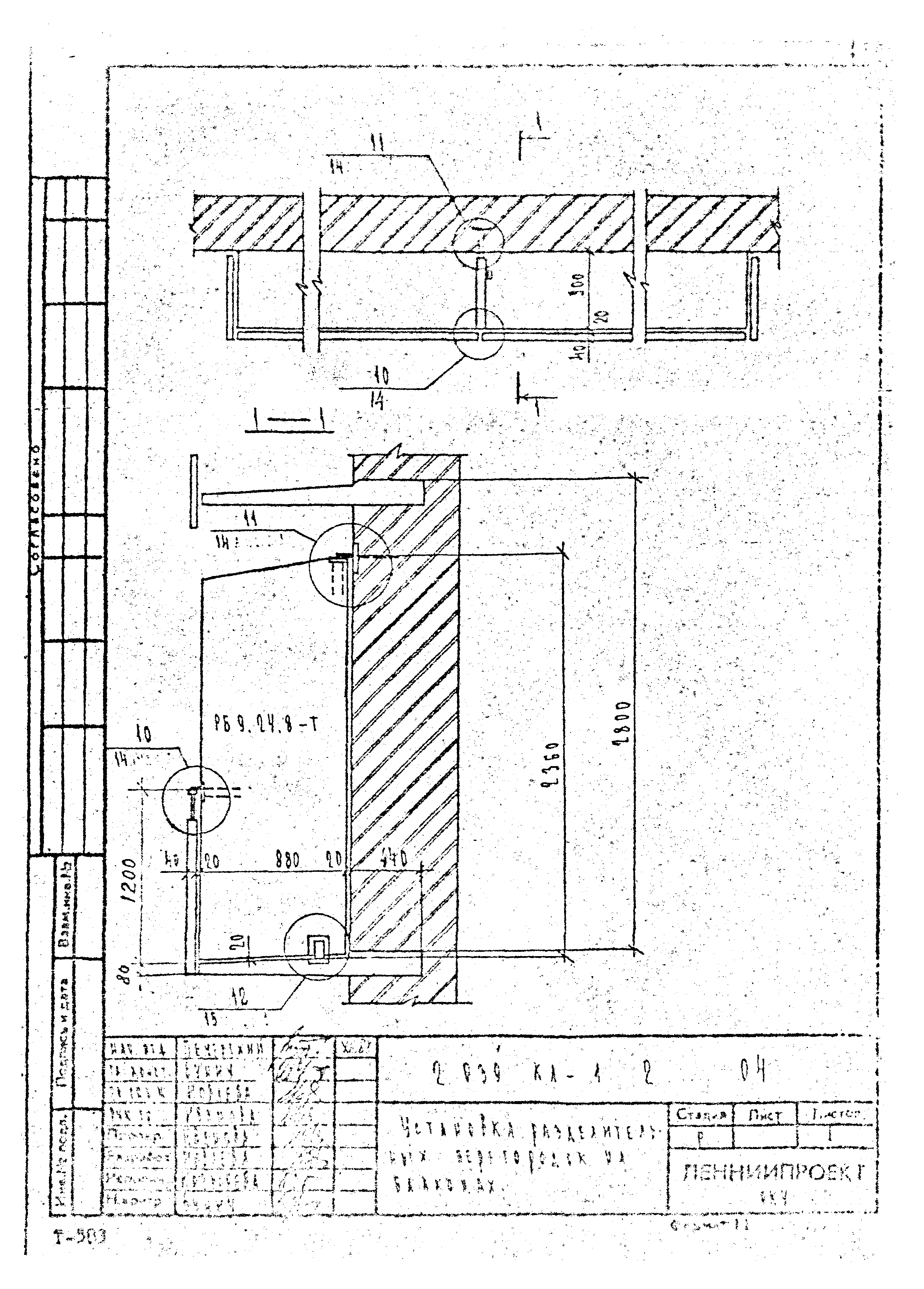 Серия 2.039 КЛ-1