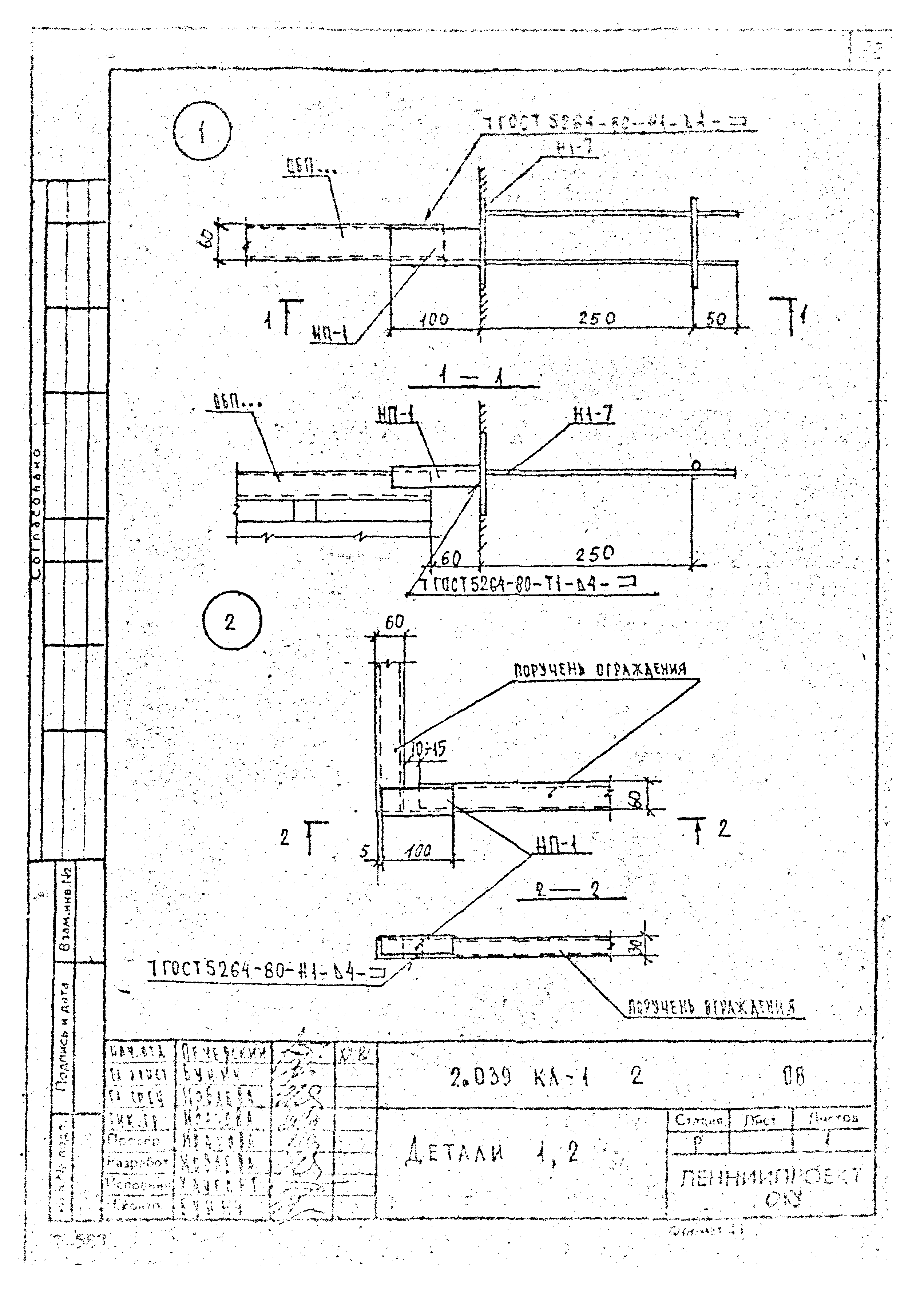 Серия 2.039 КЛ-1