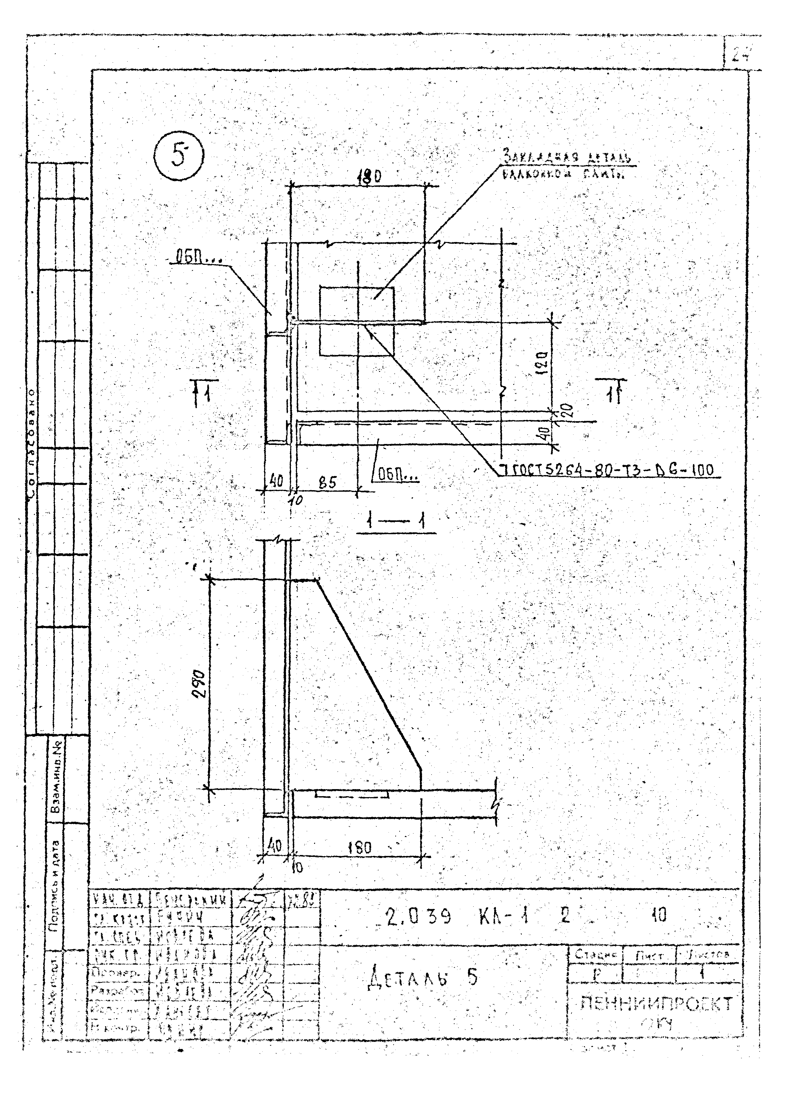 Серия 2.039 КЛ-1