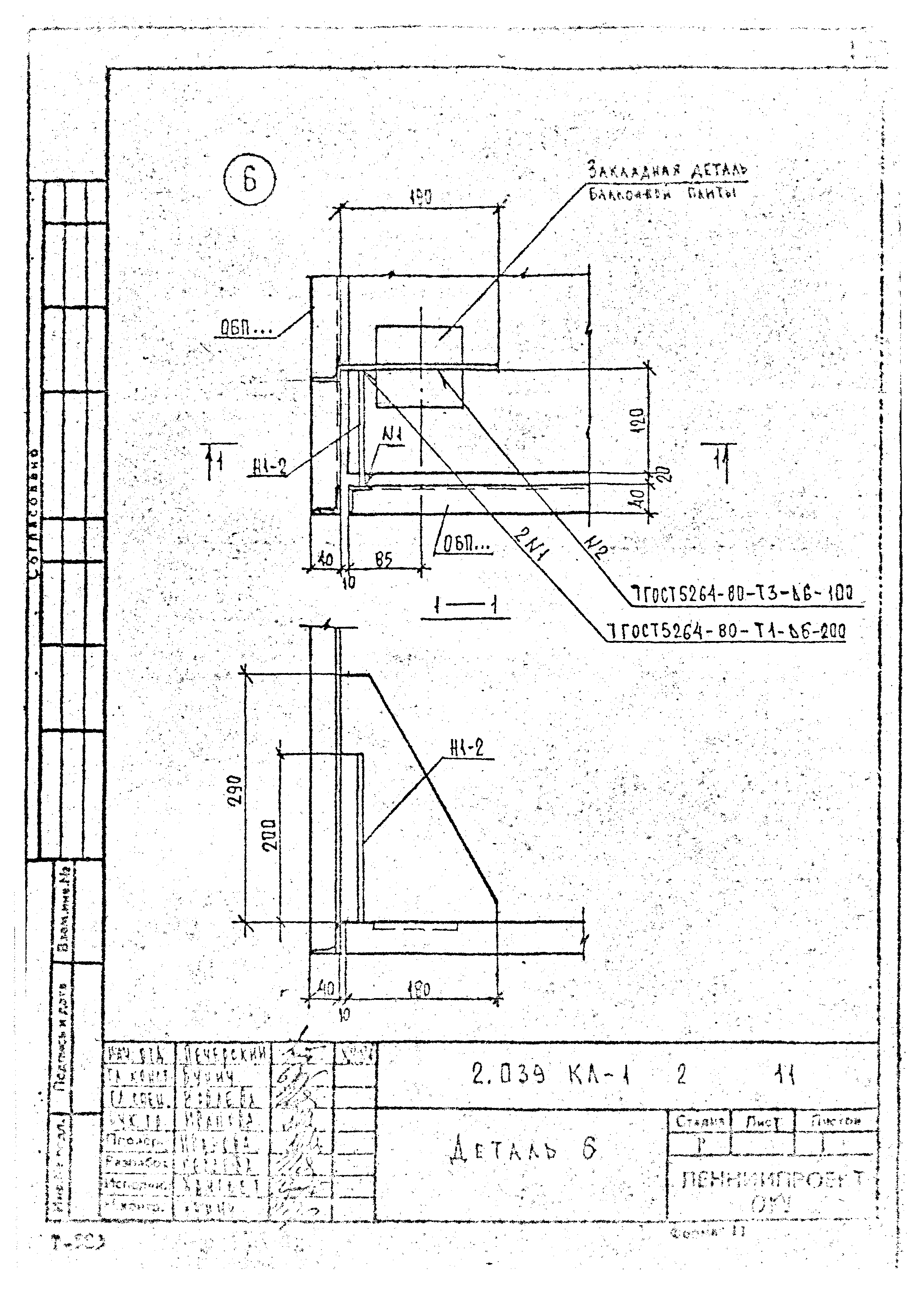 Серия 2.039 КЛ-1