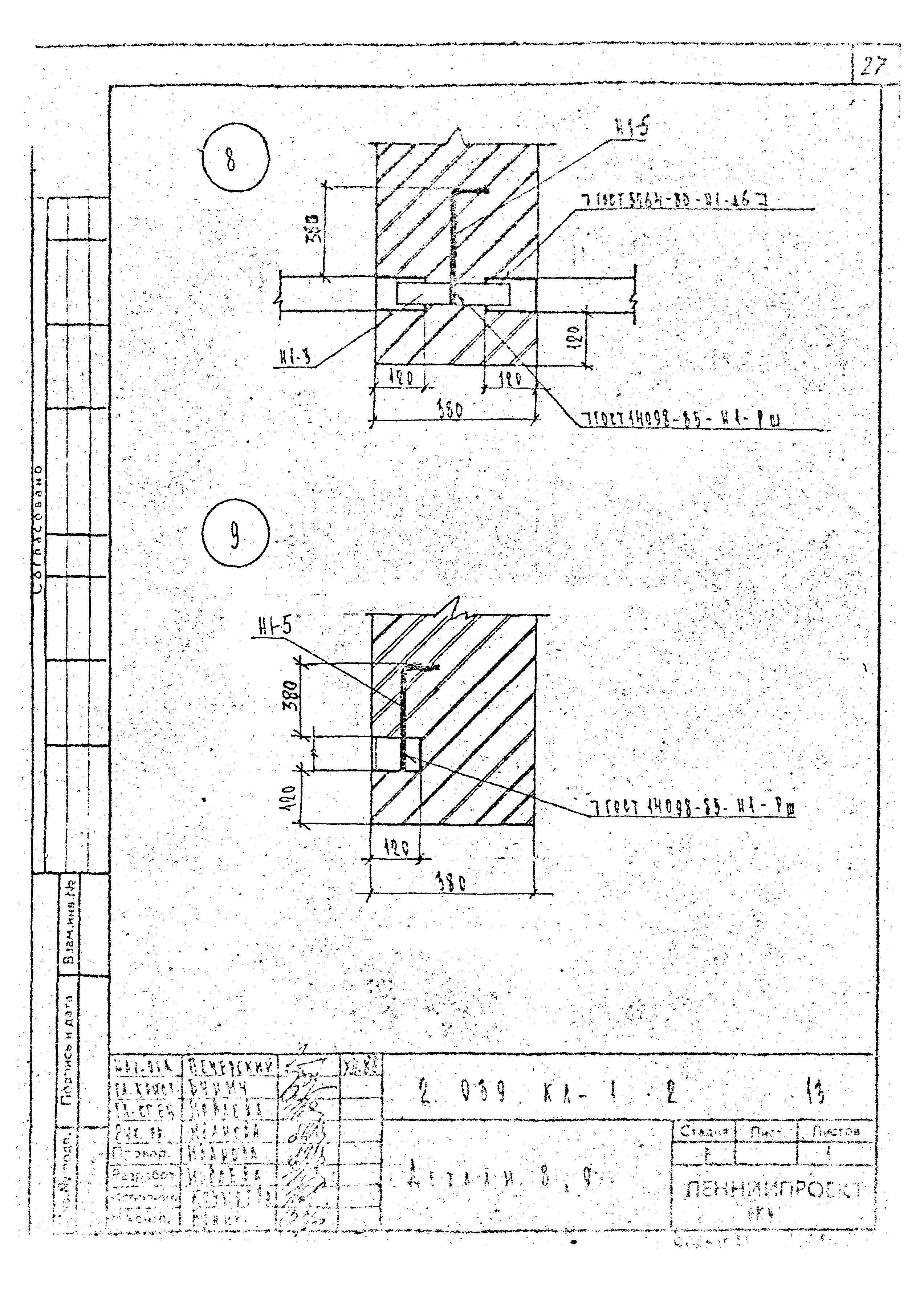 Серия 2.039 КЛ-1