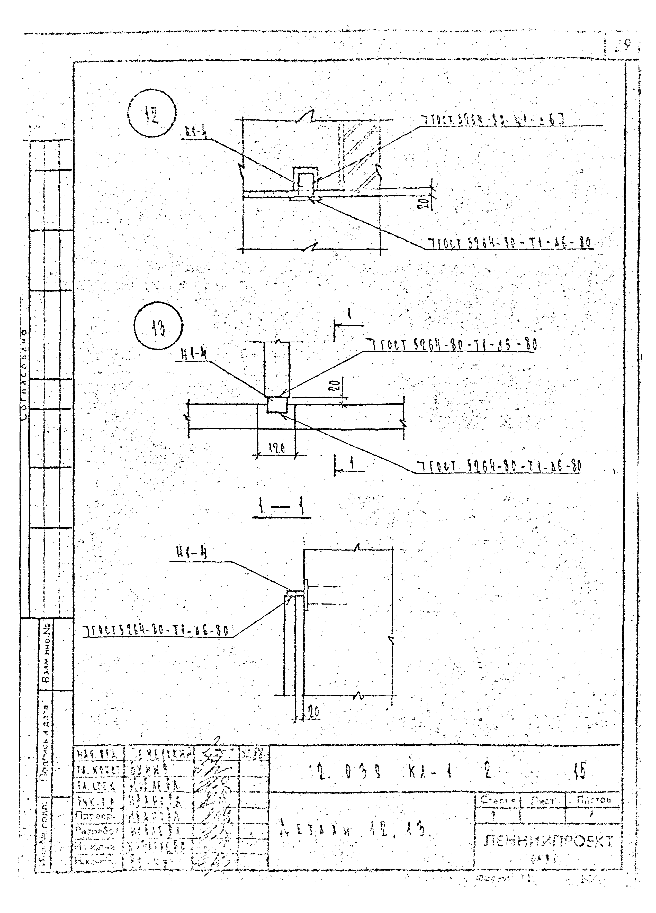 Серия 2.039 КЛ-1