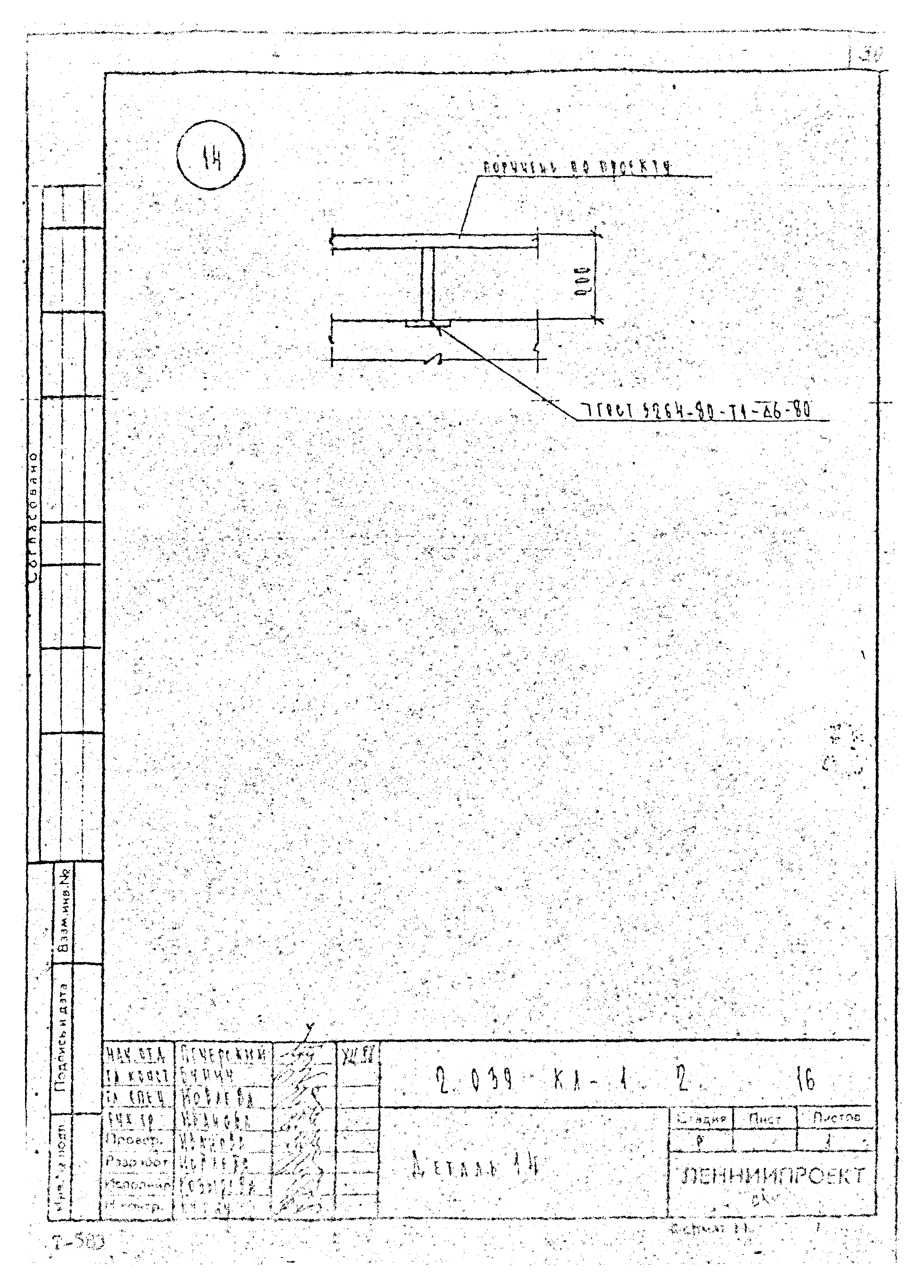 Серия 2.039 КЛ-1