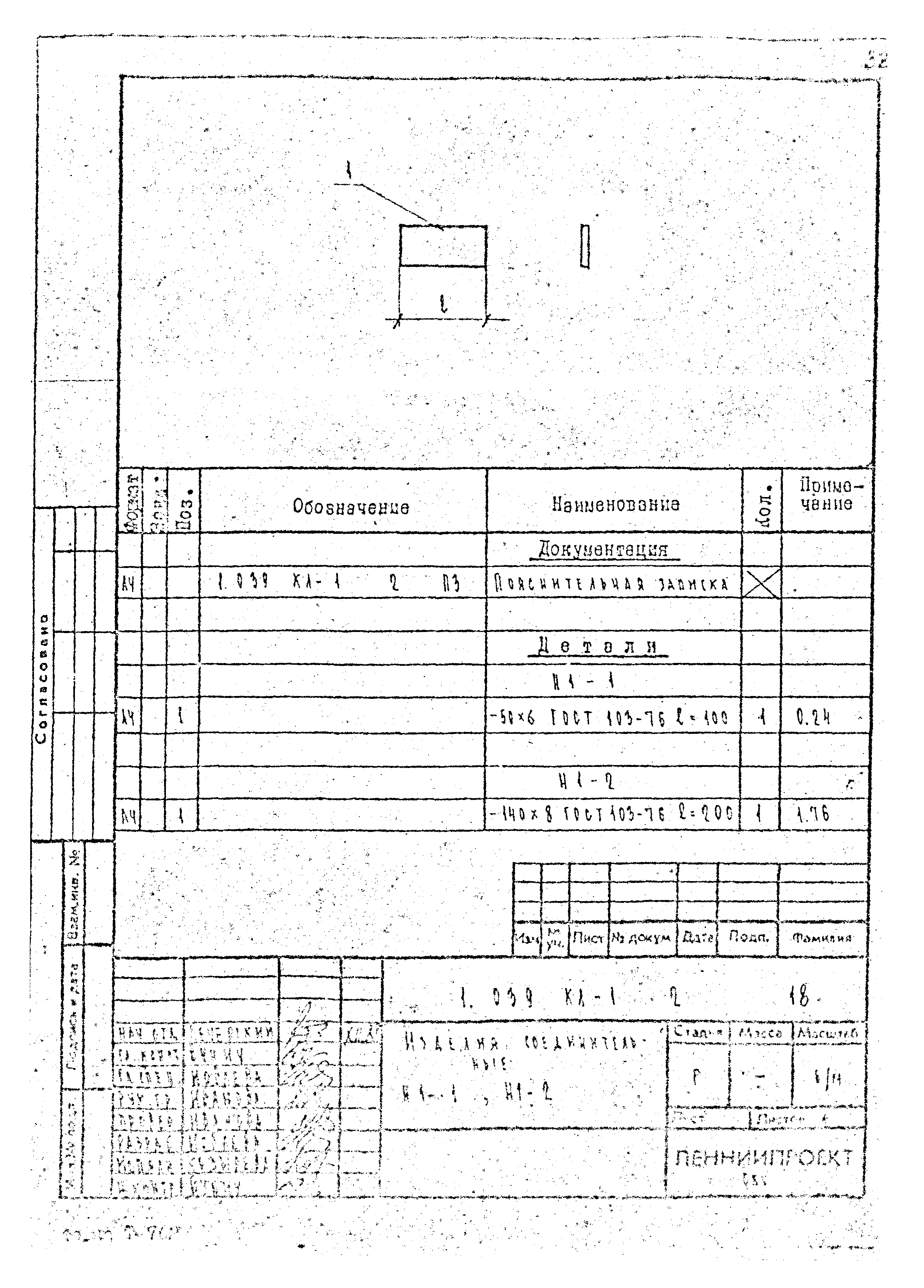 Серия 2.039 КЛ-1