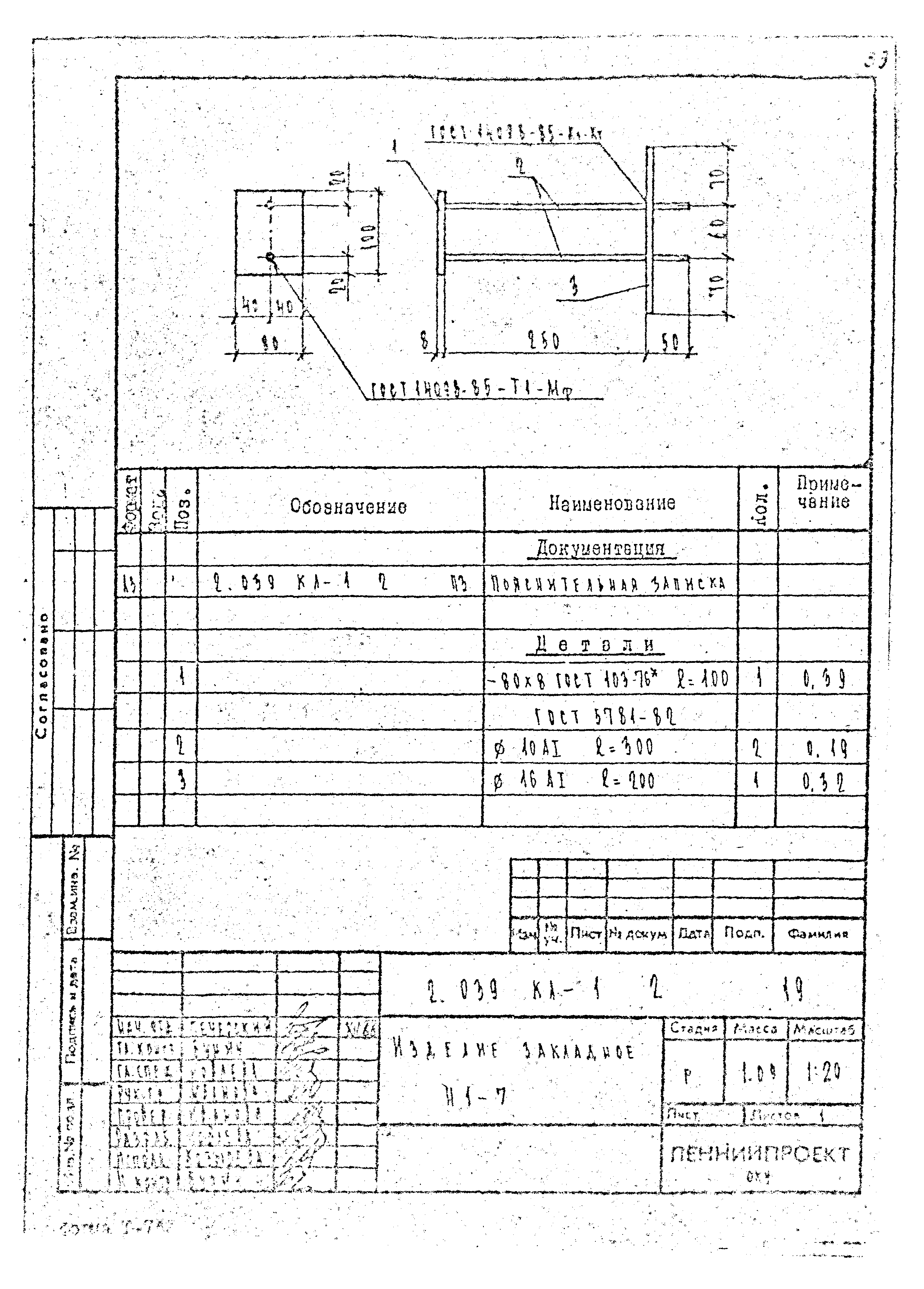 Серия 2.039 КЛ-1