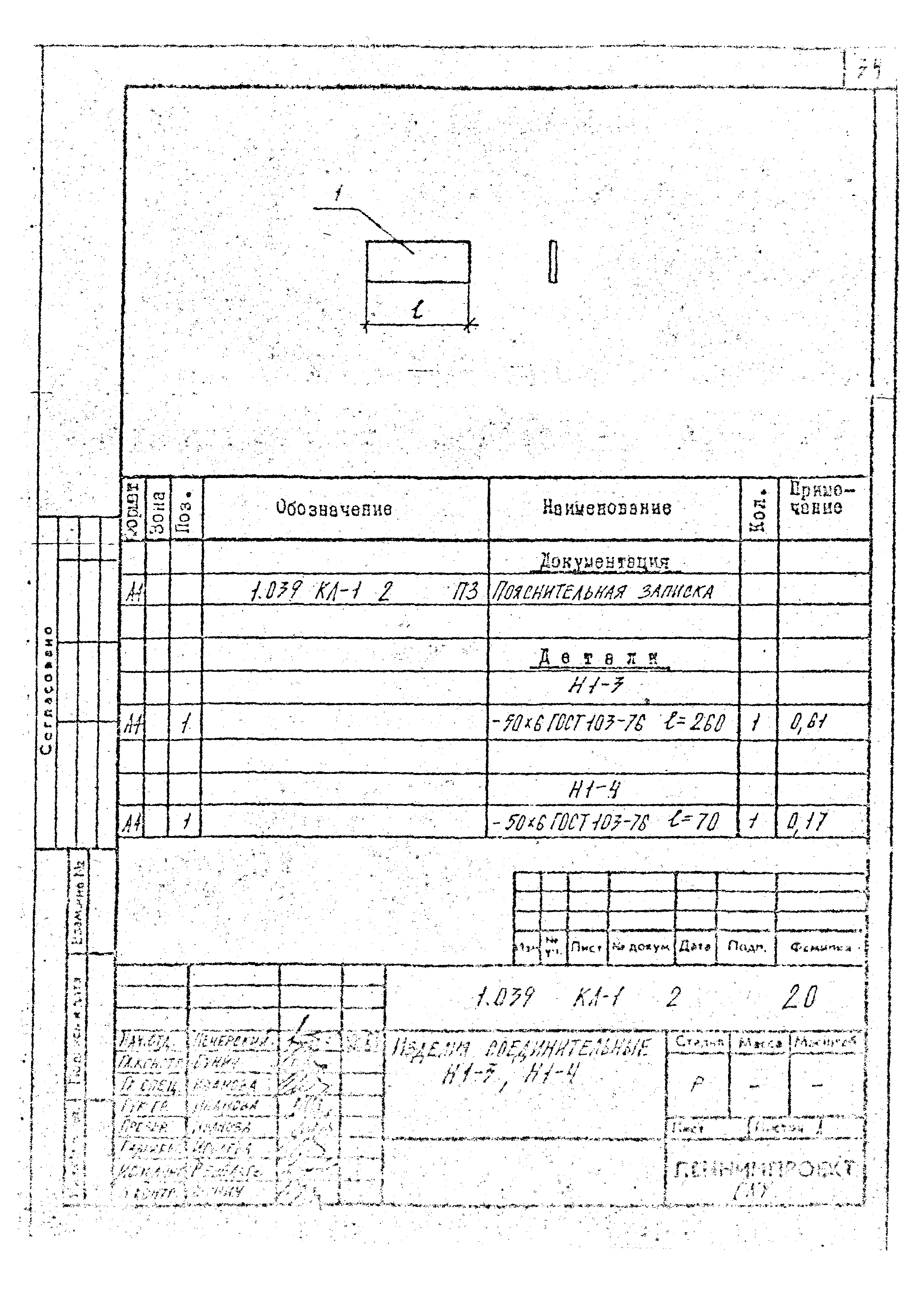 Серия 2.039 КЛ-1