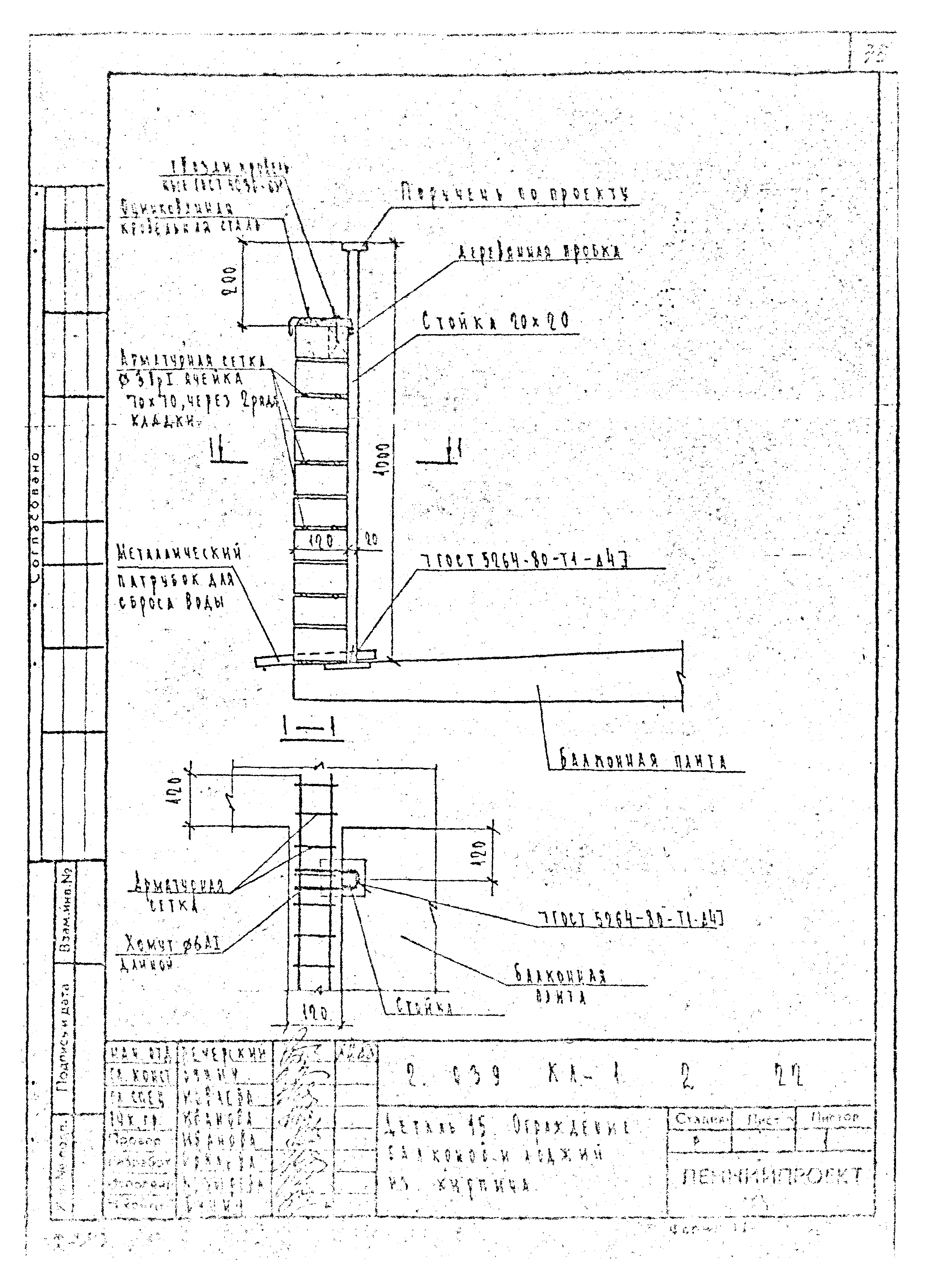 Серия 2.039 КЛ-1