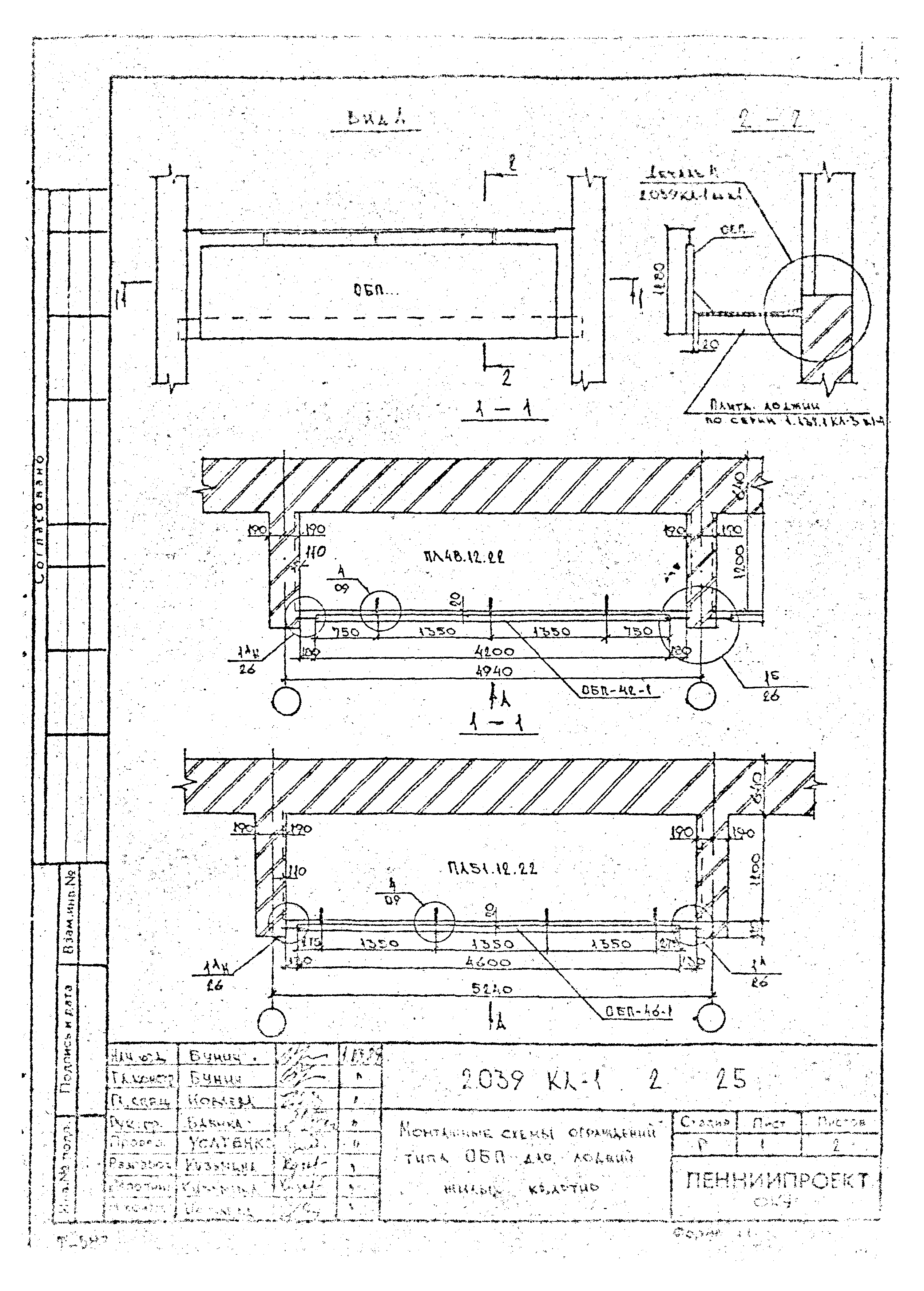 Серия 2.039 КЛ-1