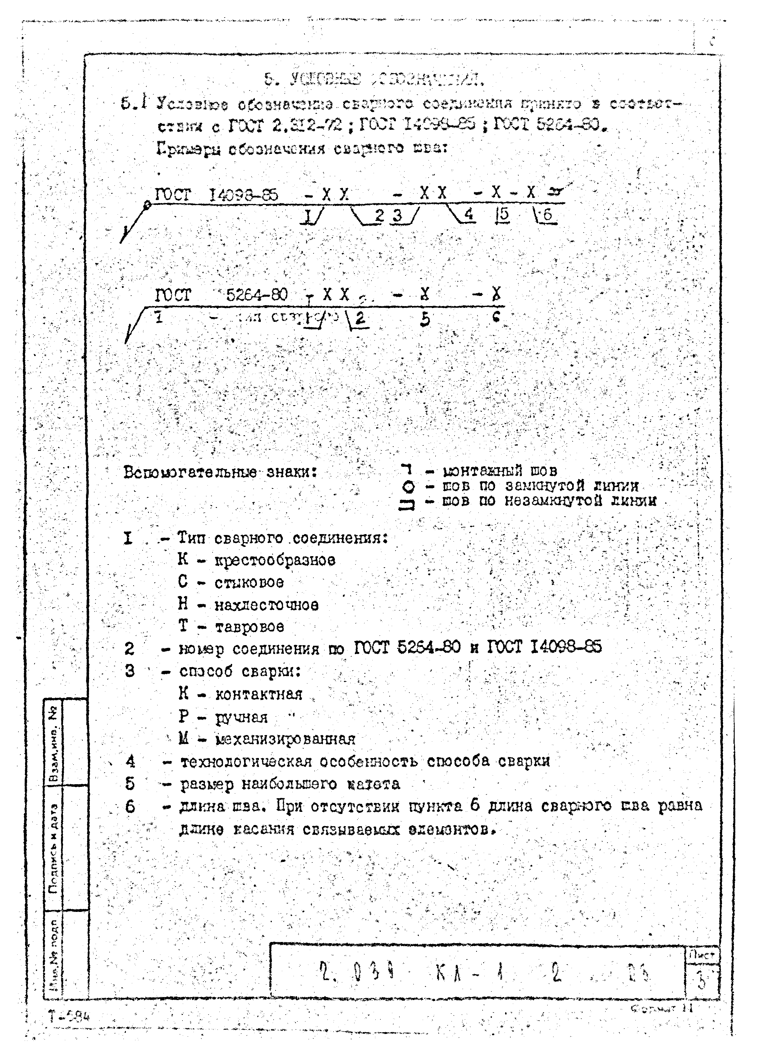 Серия 2.039 КЛ-1