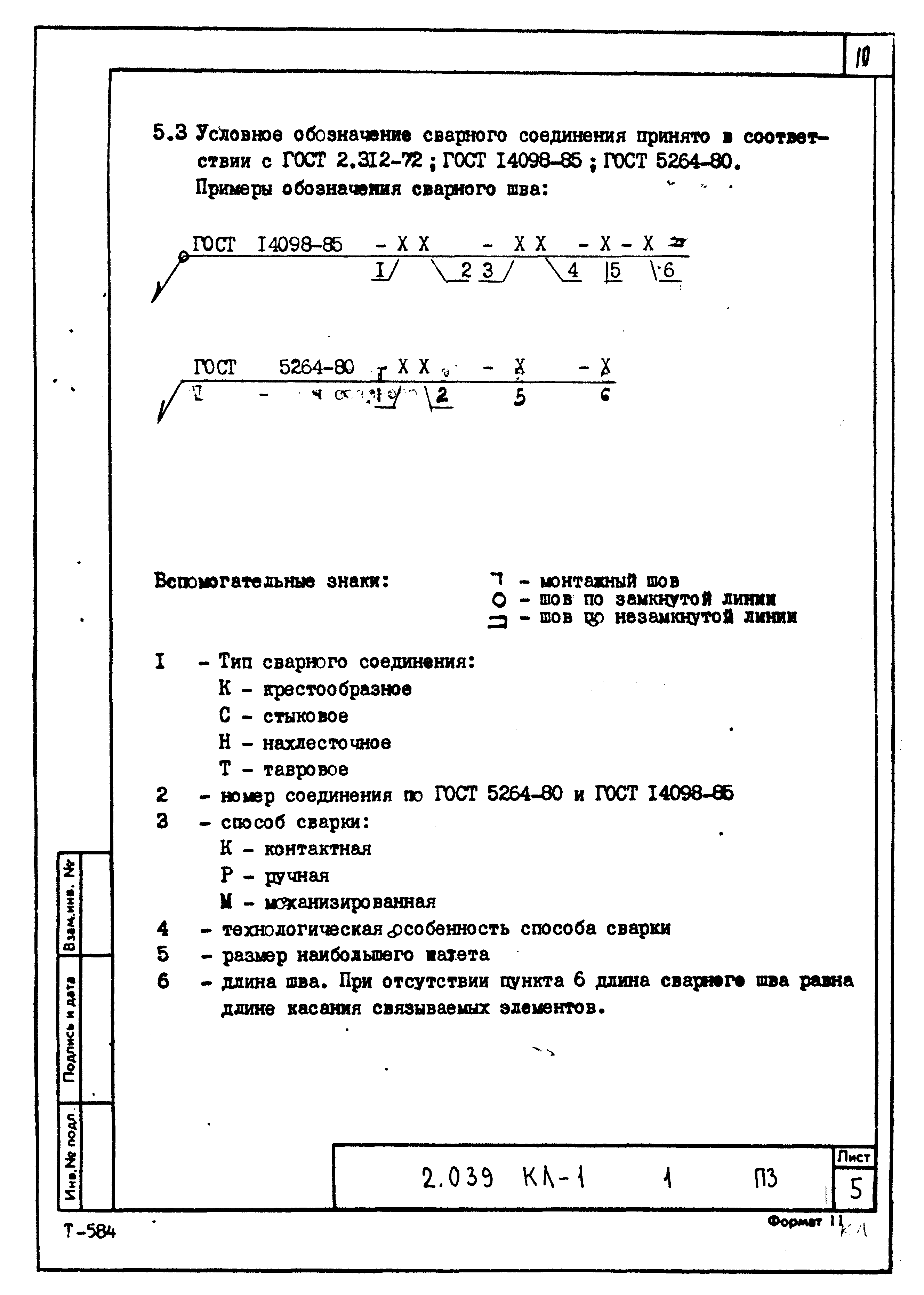 Серия 2.039 КЛ-1