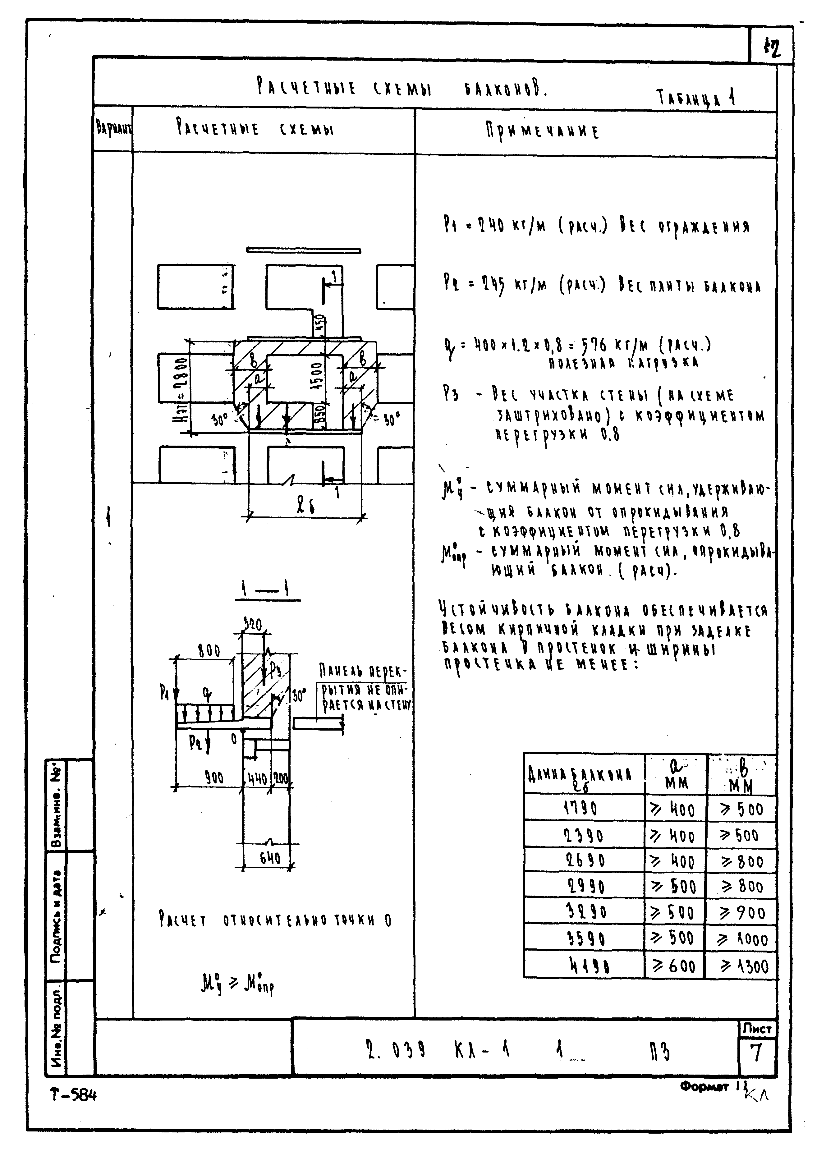 Серия 2.039 КЛ-1