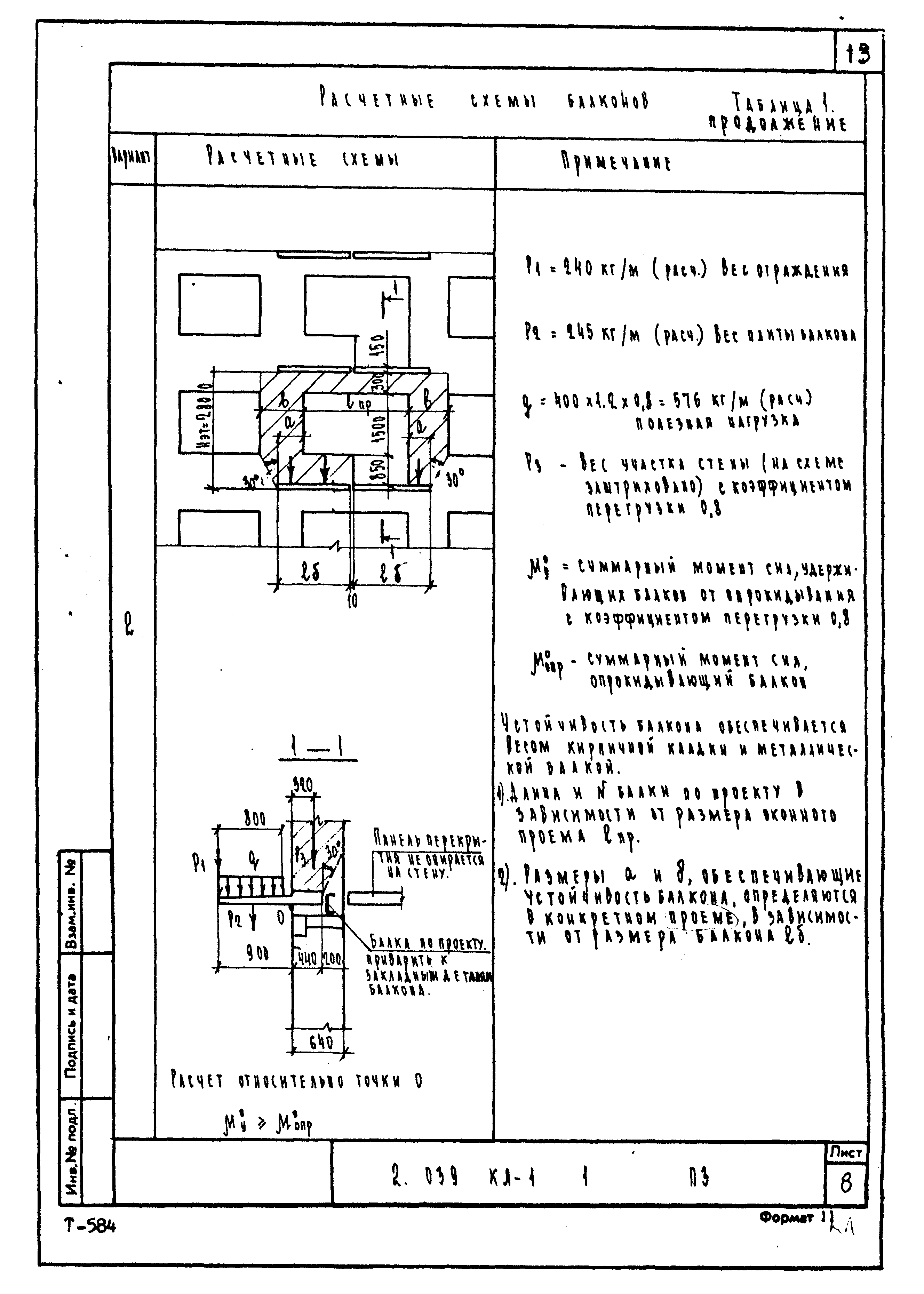 Серия 2.039 КЛ-1