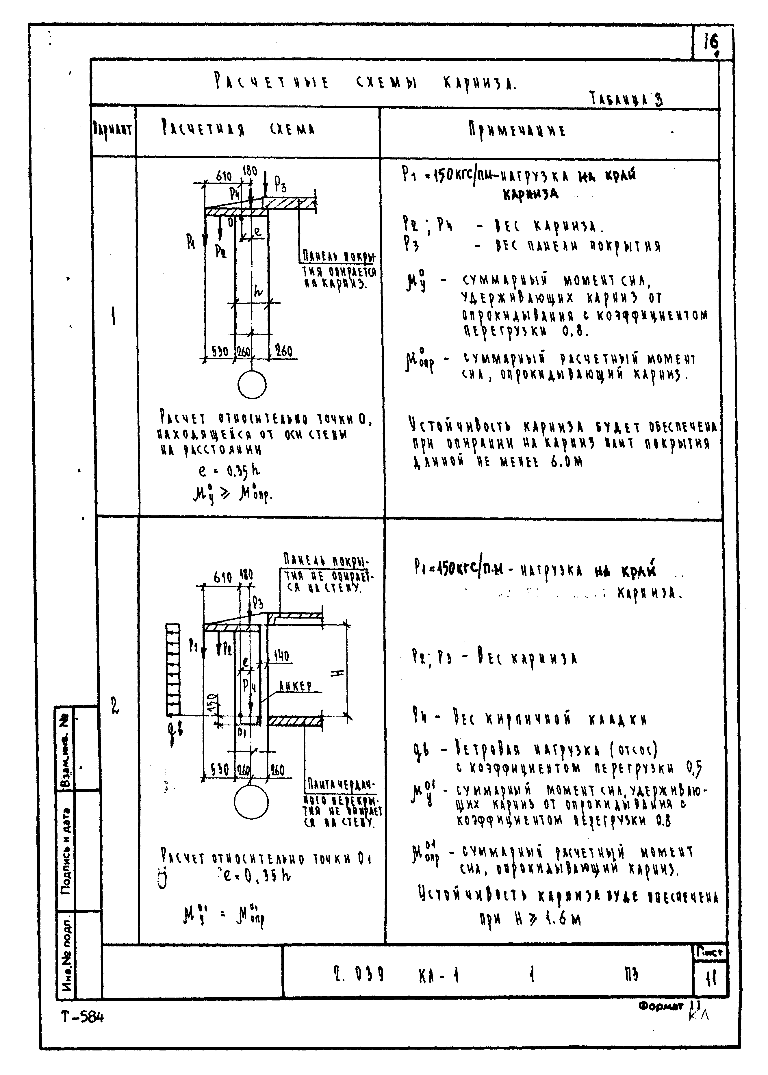 Серия 2.039 КЛ-1