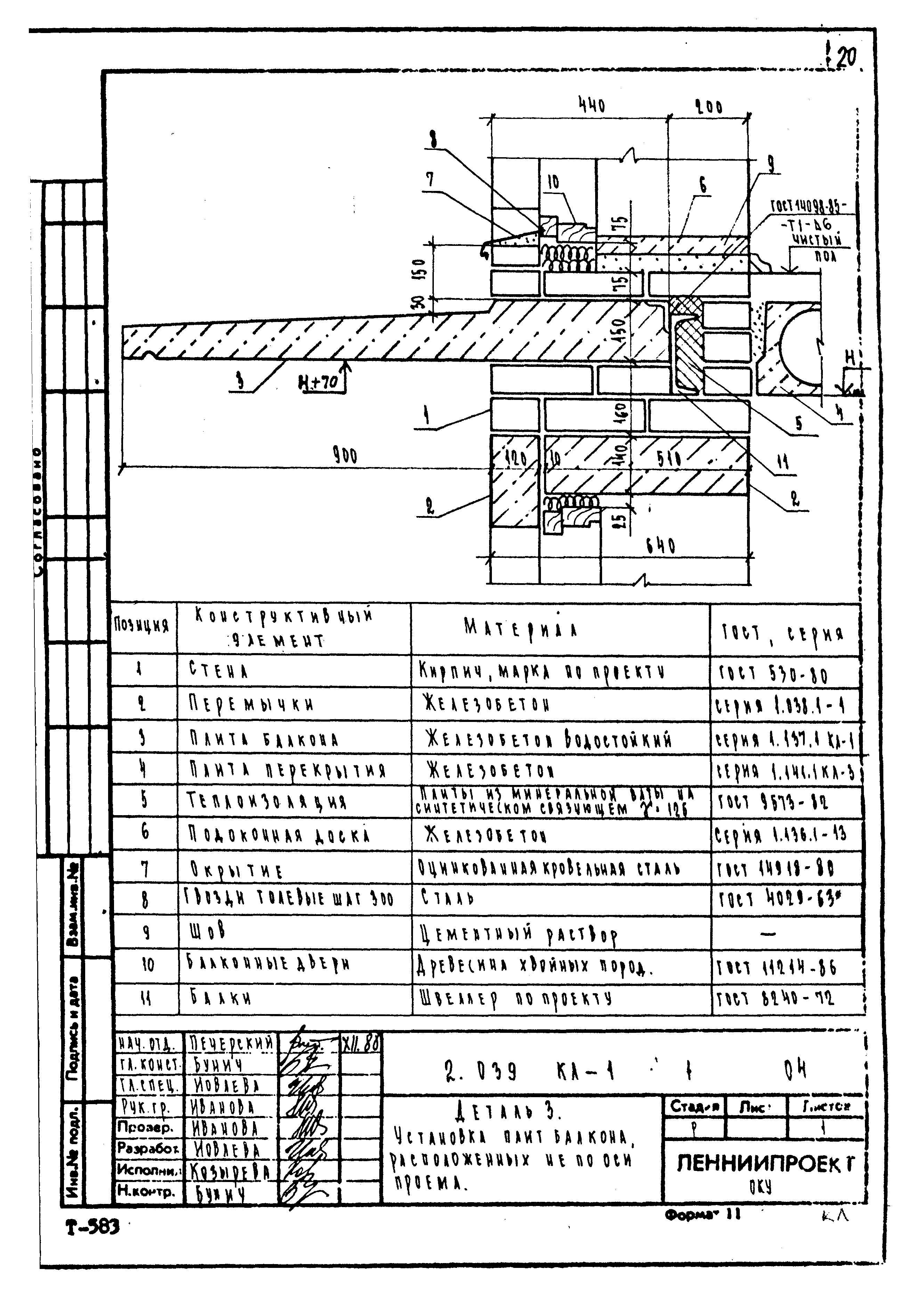 Серия 2.039 КЛ-1