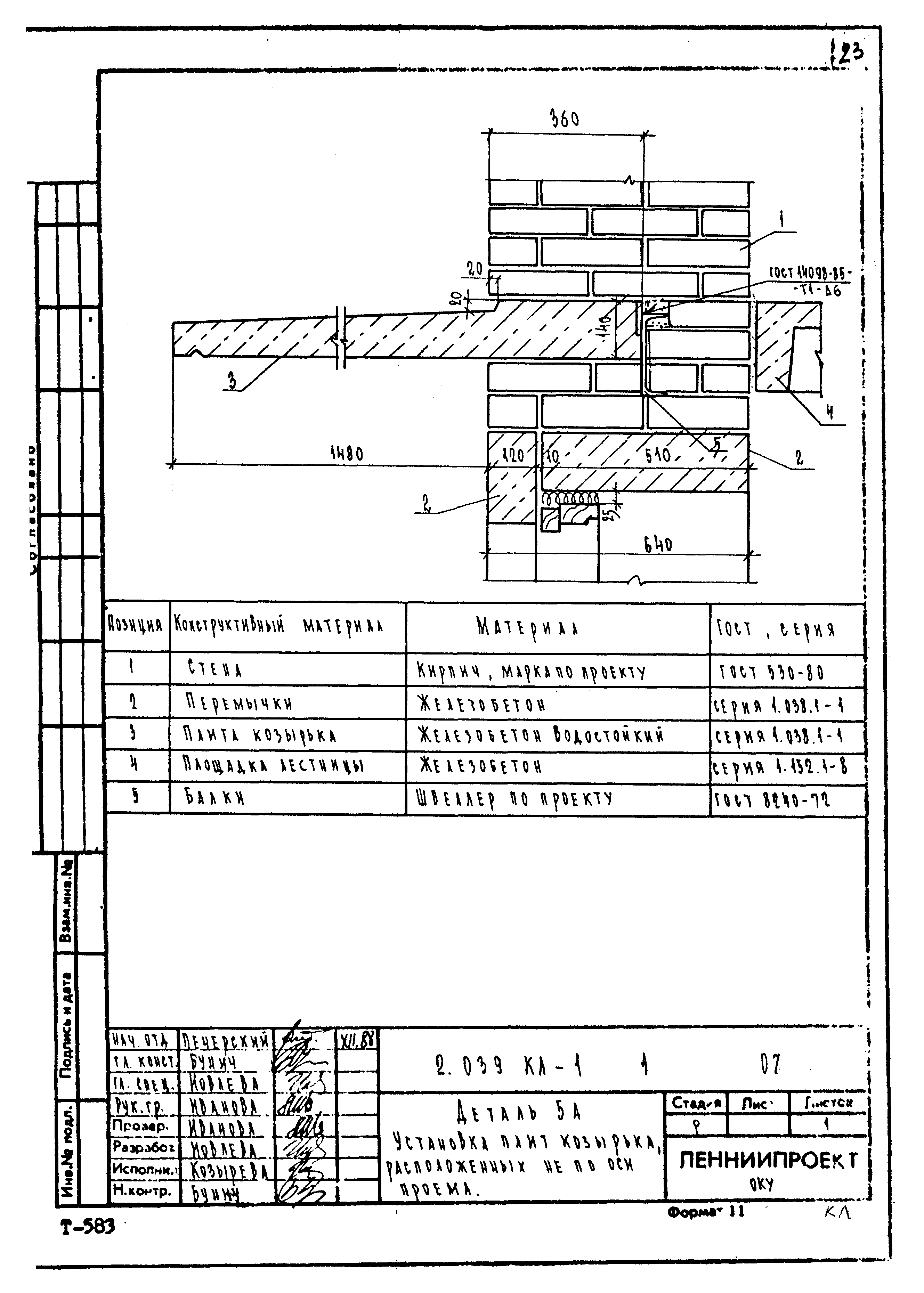 Серия 2.039 КЛ-1