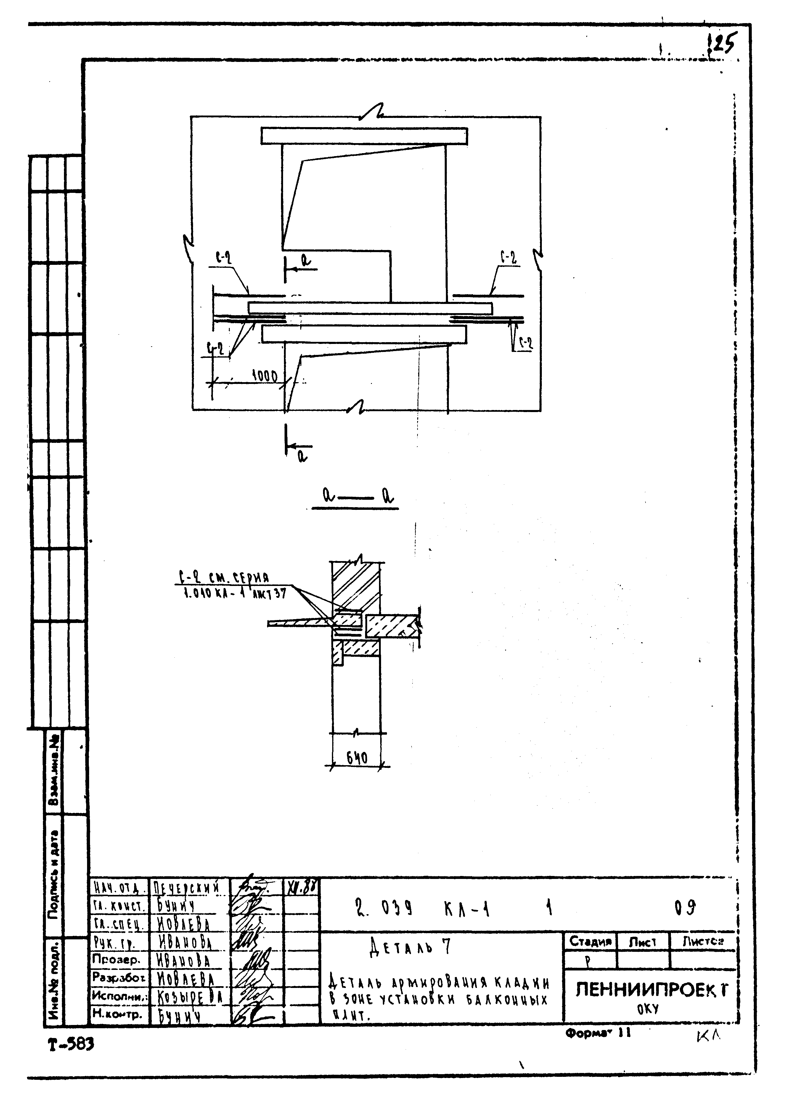 Серия 2.039 КЛ-1