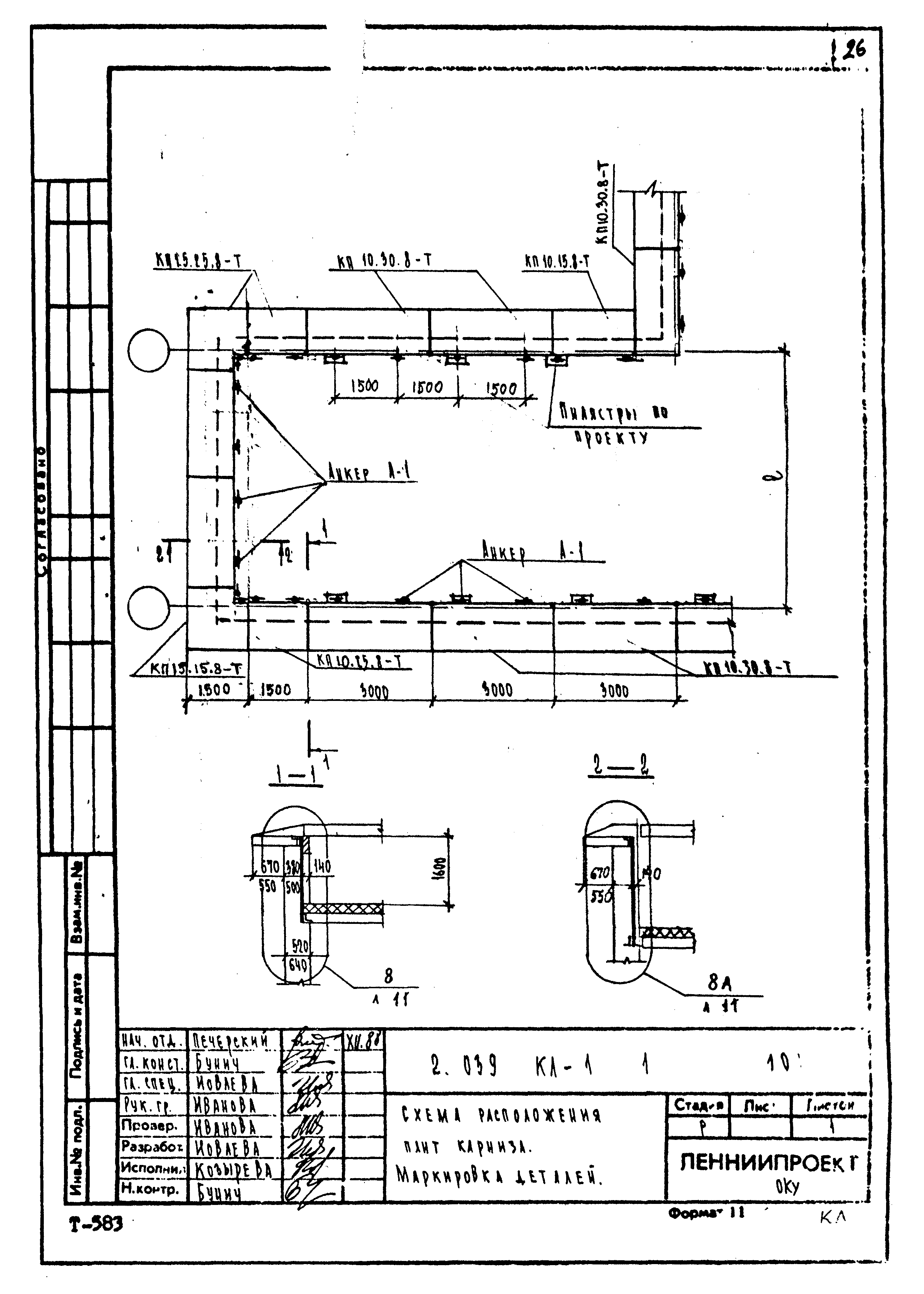 Серия 2.039 КЛ-1