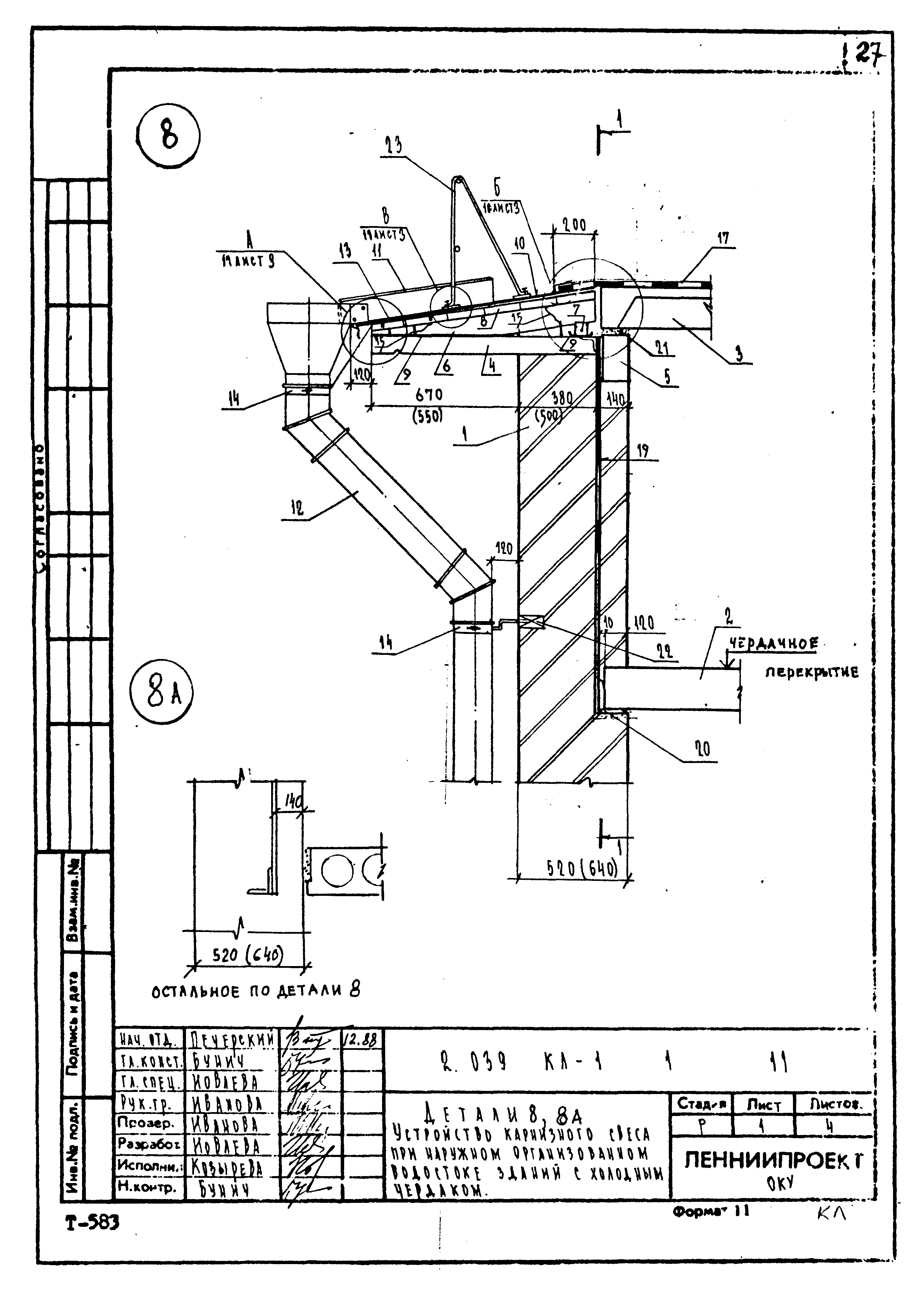 Серия 2.039 КЛ-1