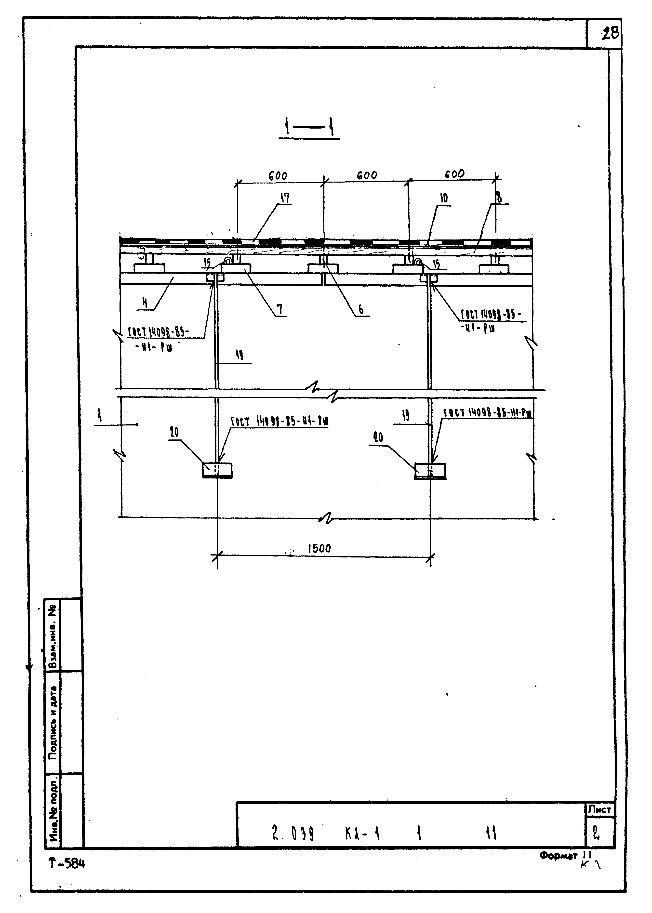 Серия 2.039 КЛ-1