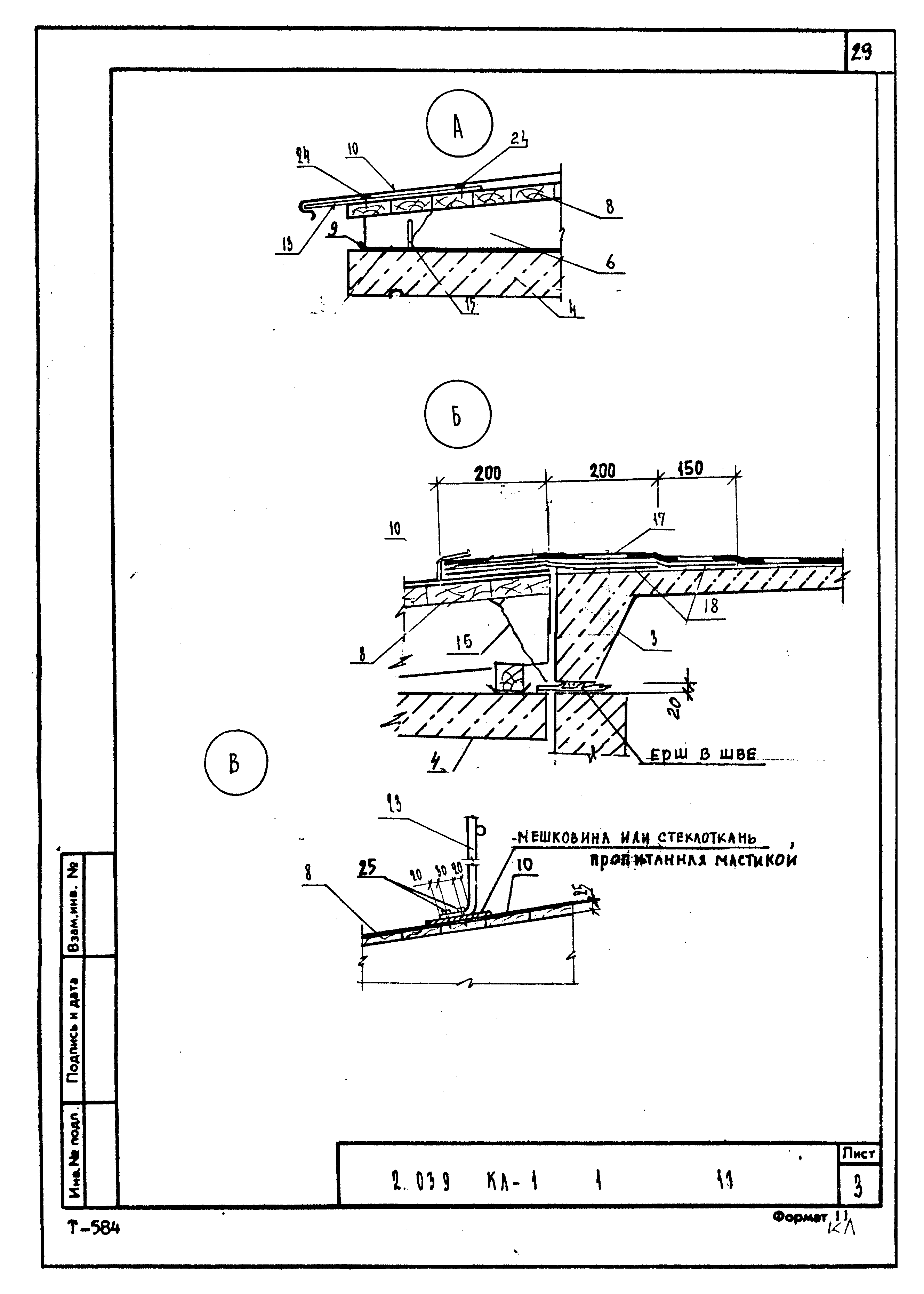 Серия 2.039 КЛ-1