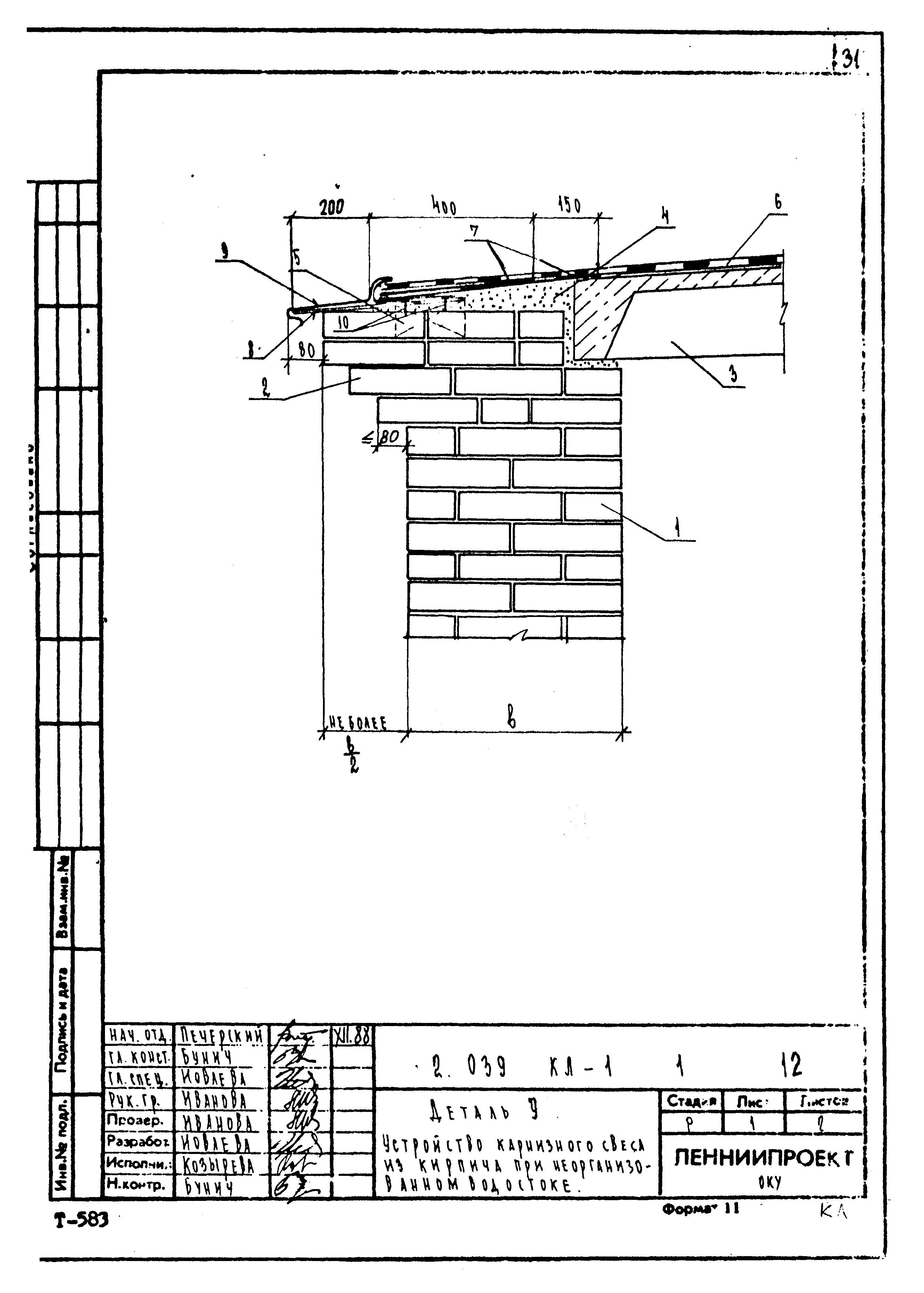 Серия 2.039 КЛ-1