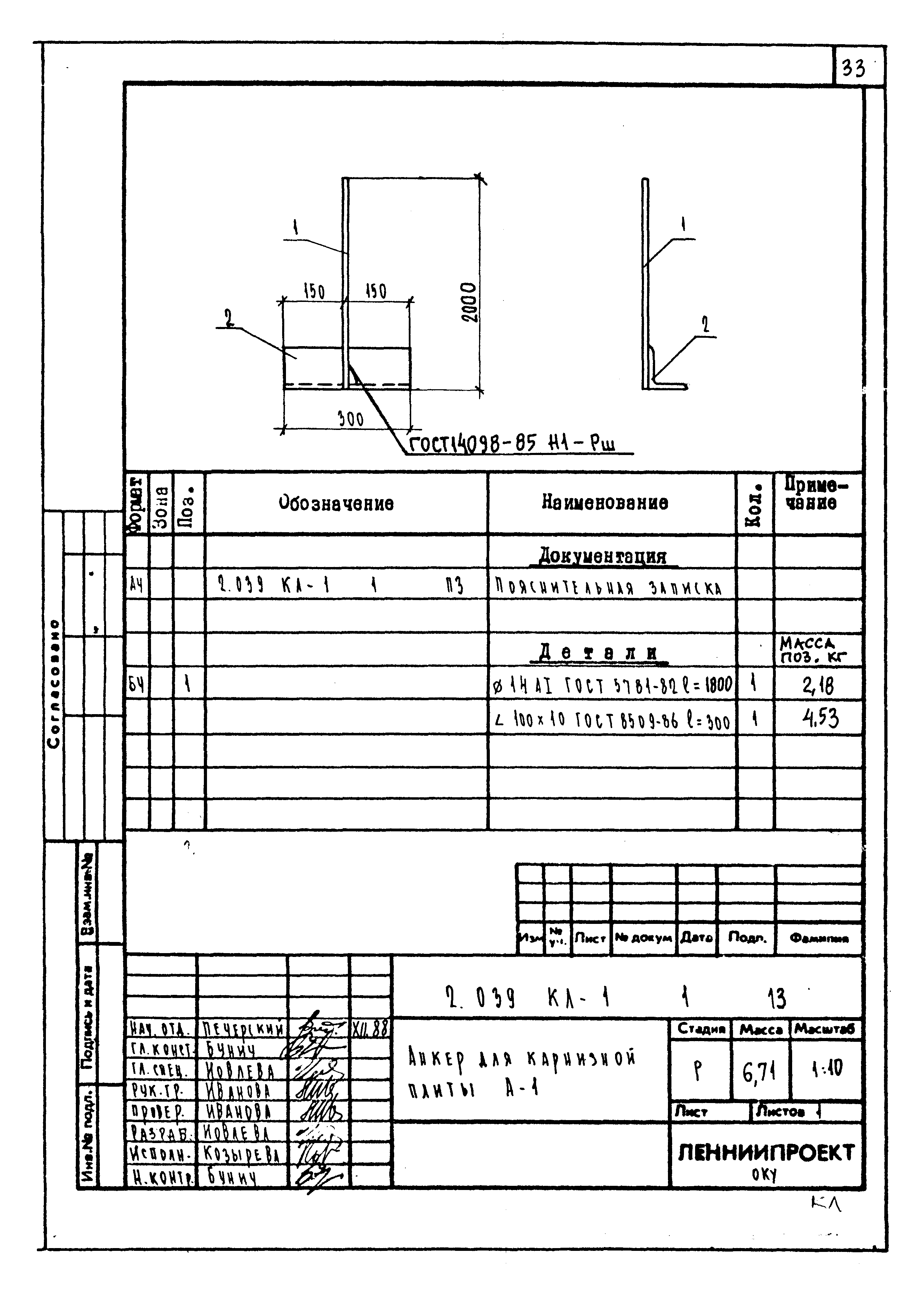 Серия 2.039 КЛ-1