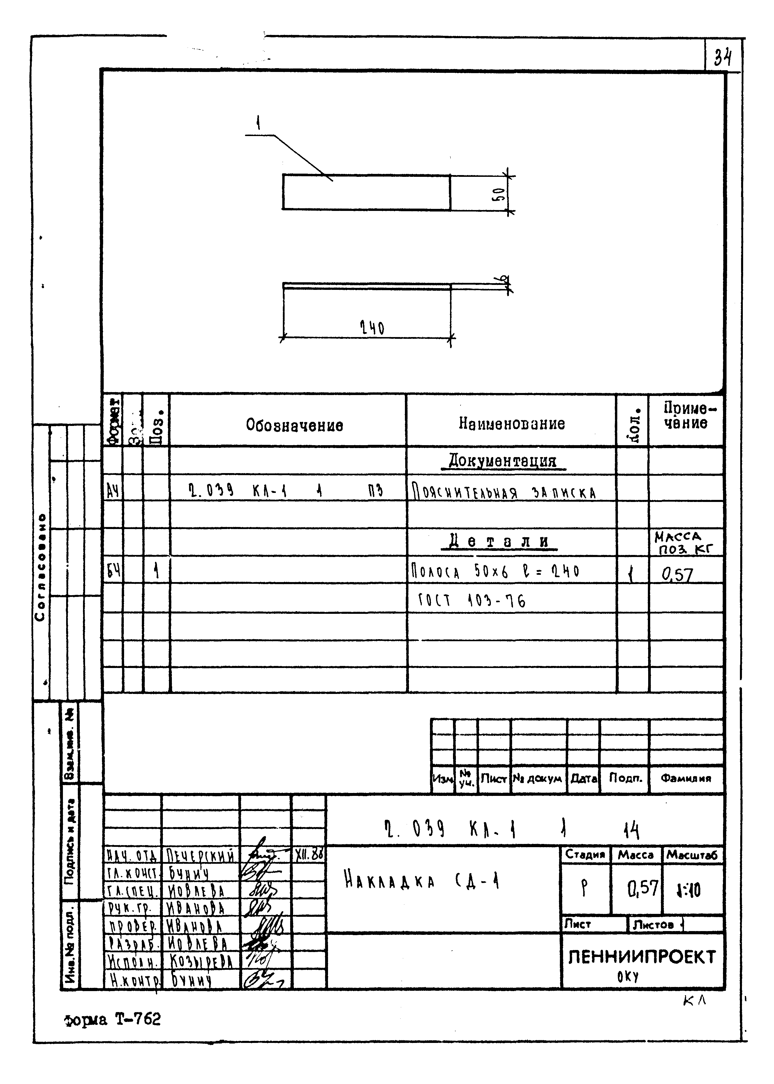 Серия 2.039 КЛ-1