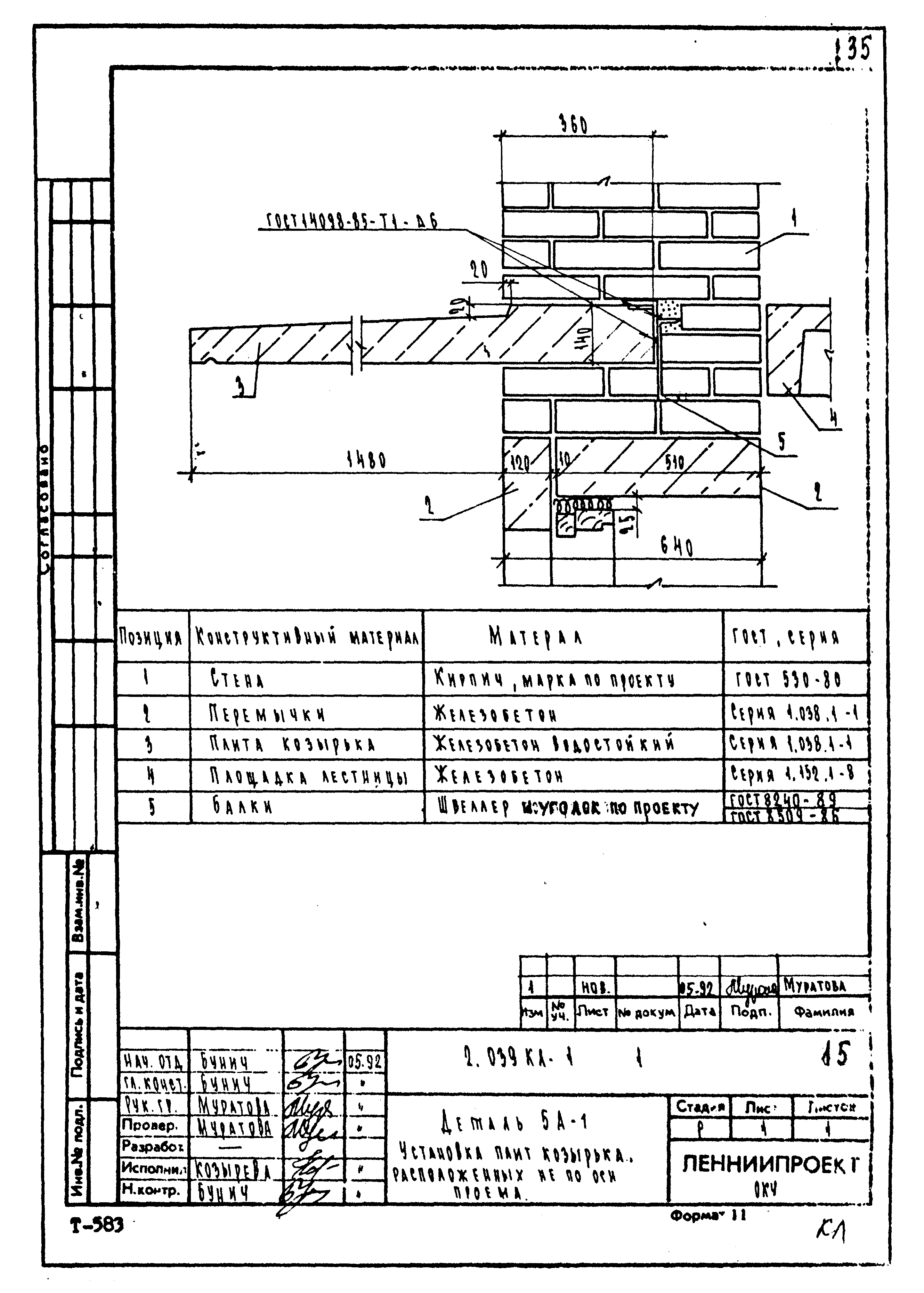 Серия 2.039 КЛ-1