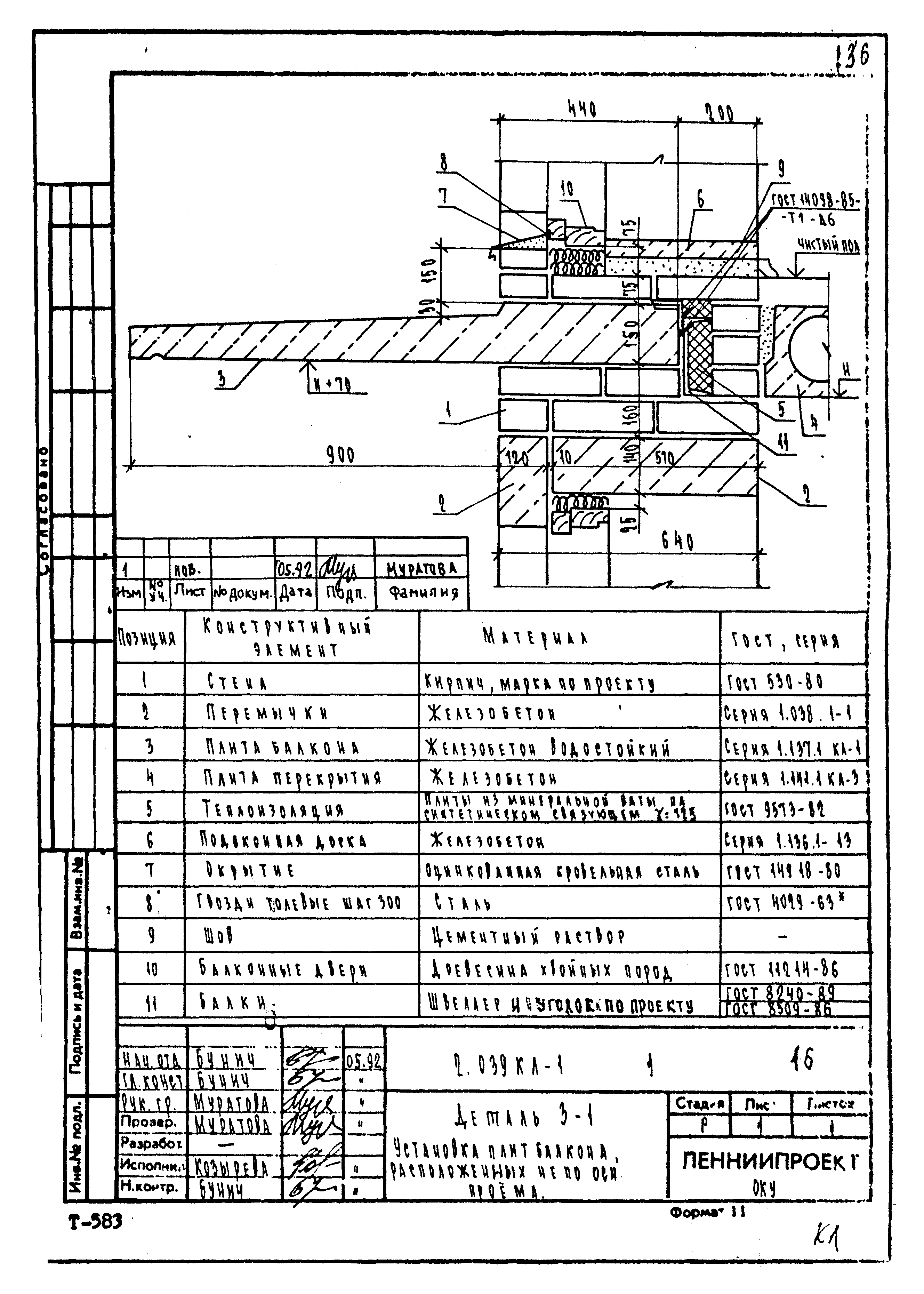 Серия 2.039 КЛ-1