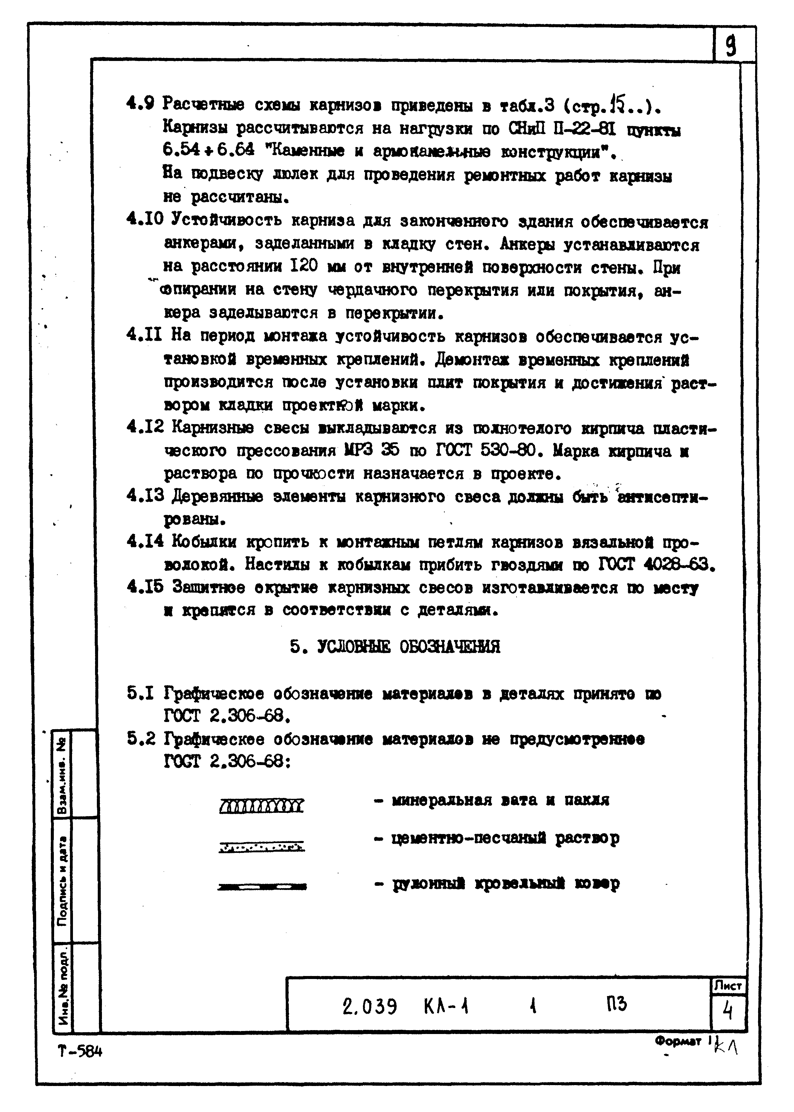 Серия 2.039 КЛ-1