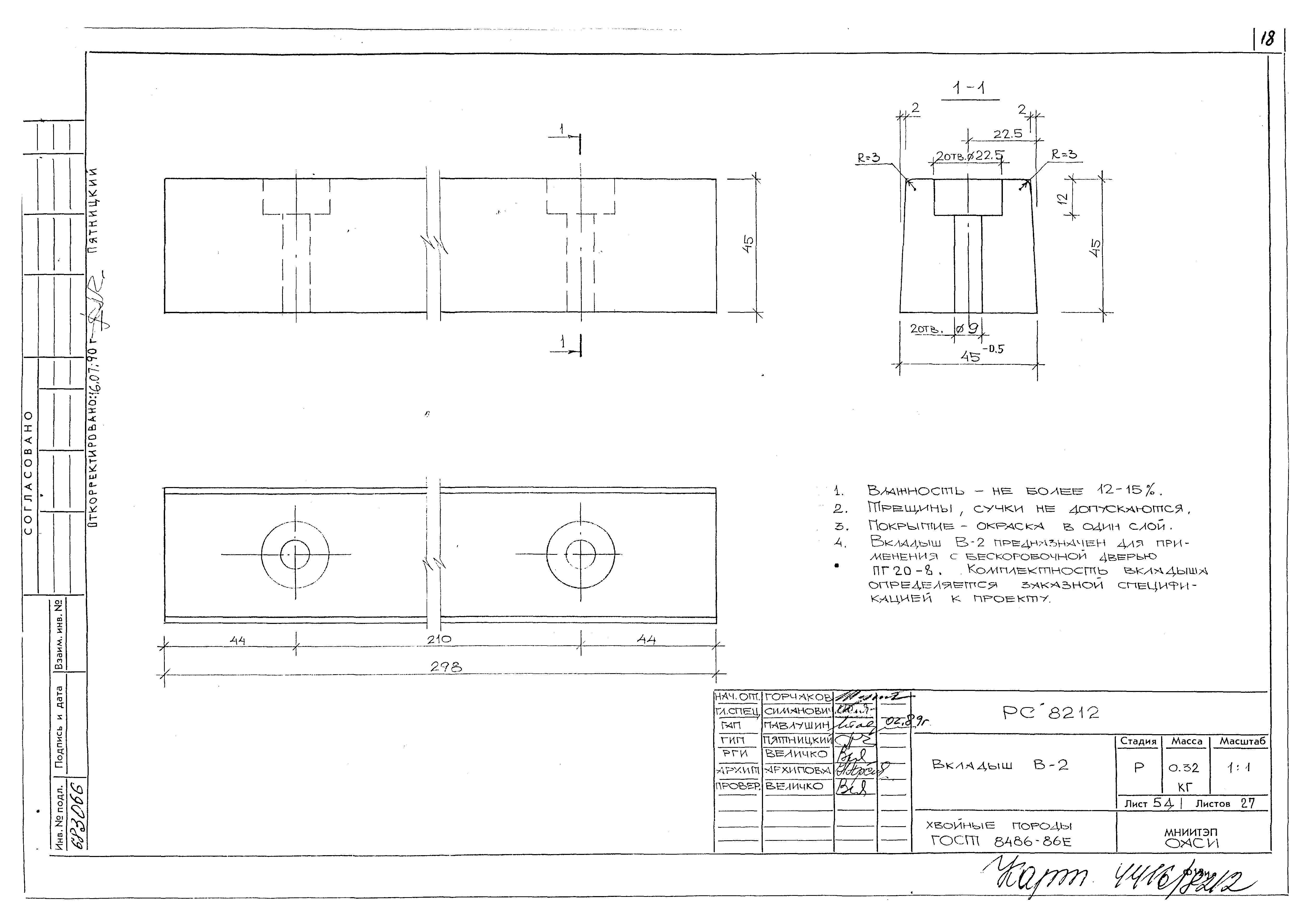 Альбом РС 8212