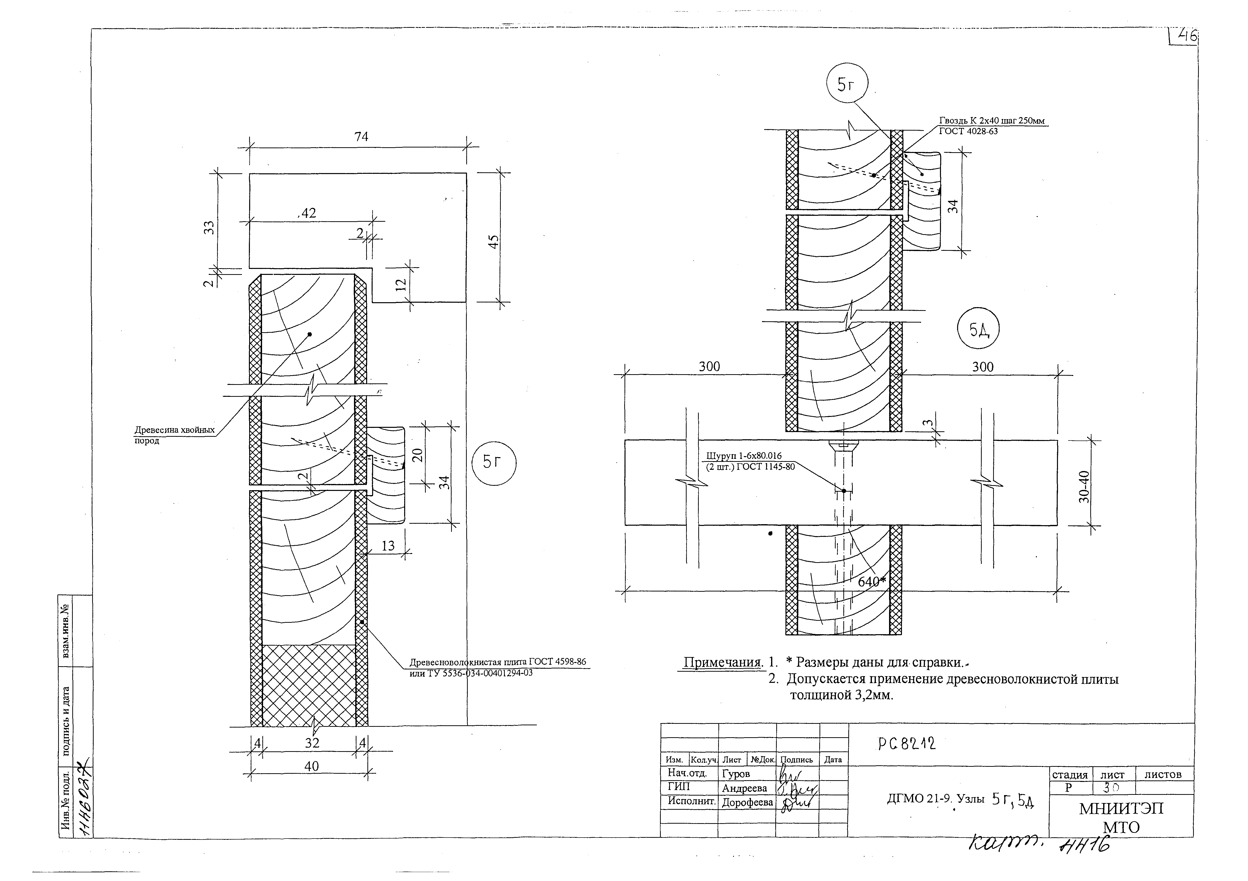 Альбом РС 8212