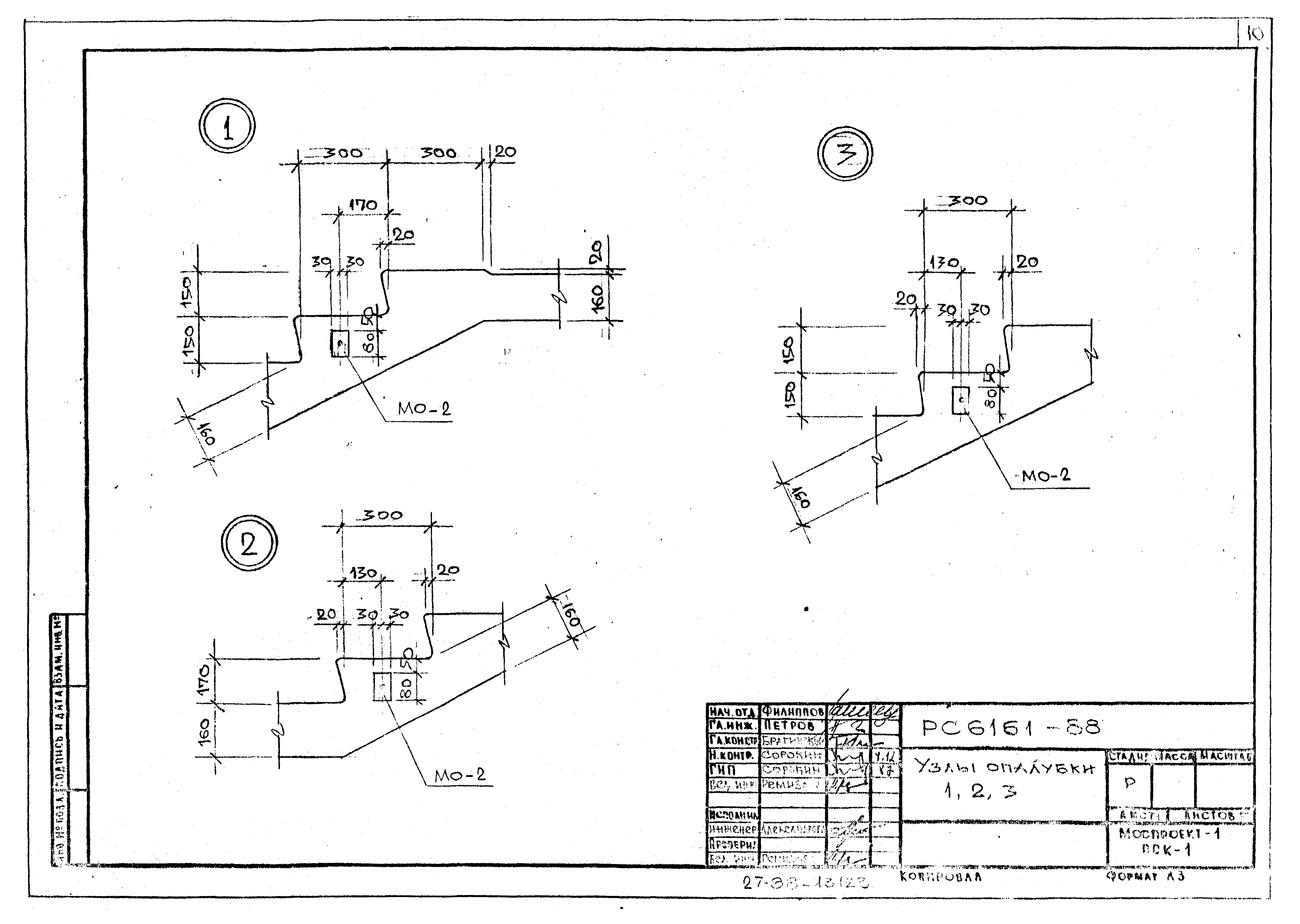 Альбом РС-6161-88