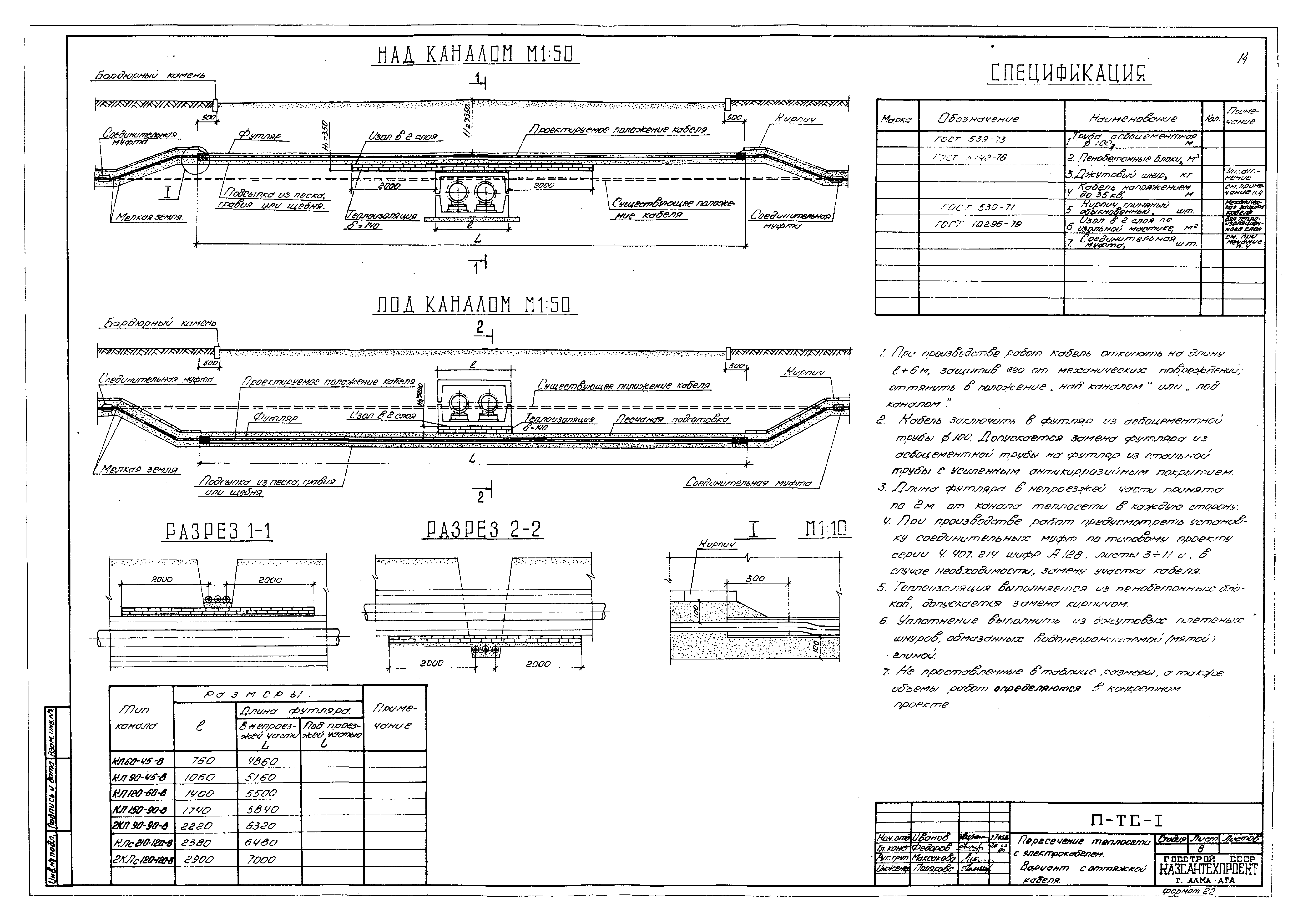 Альбом И9-1