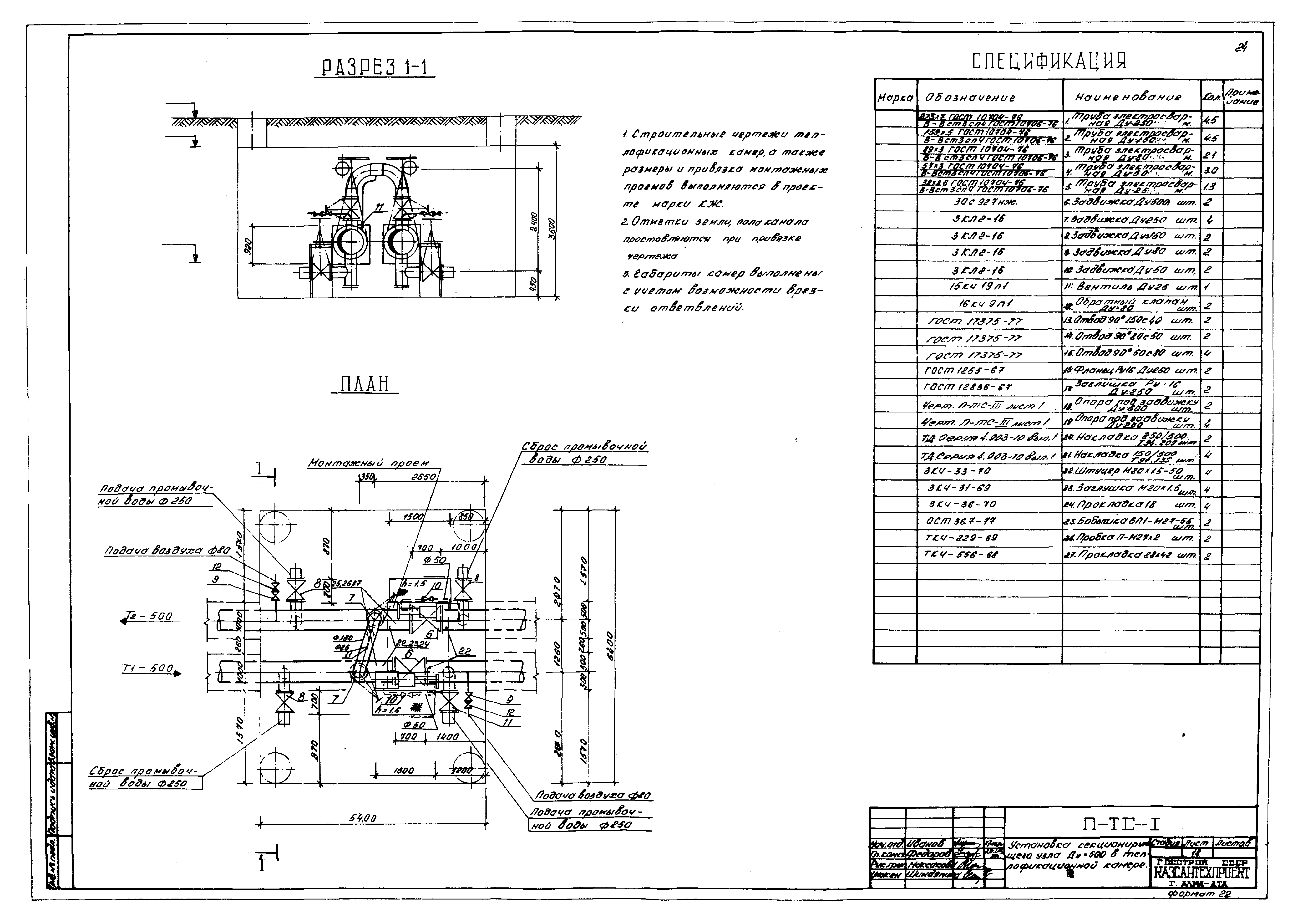 Альбом И9-1