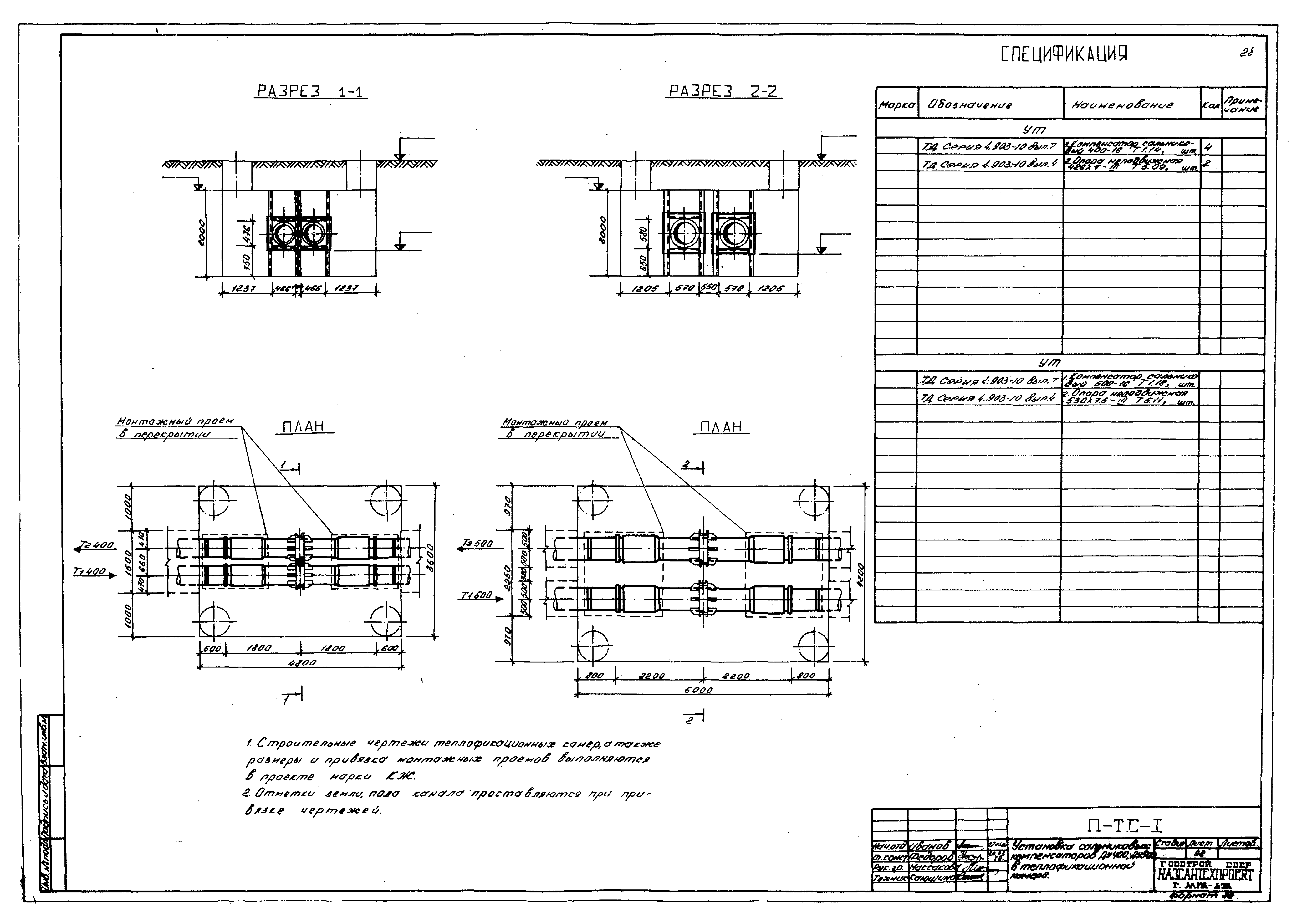 Альбом И9-1