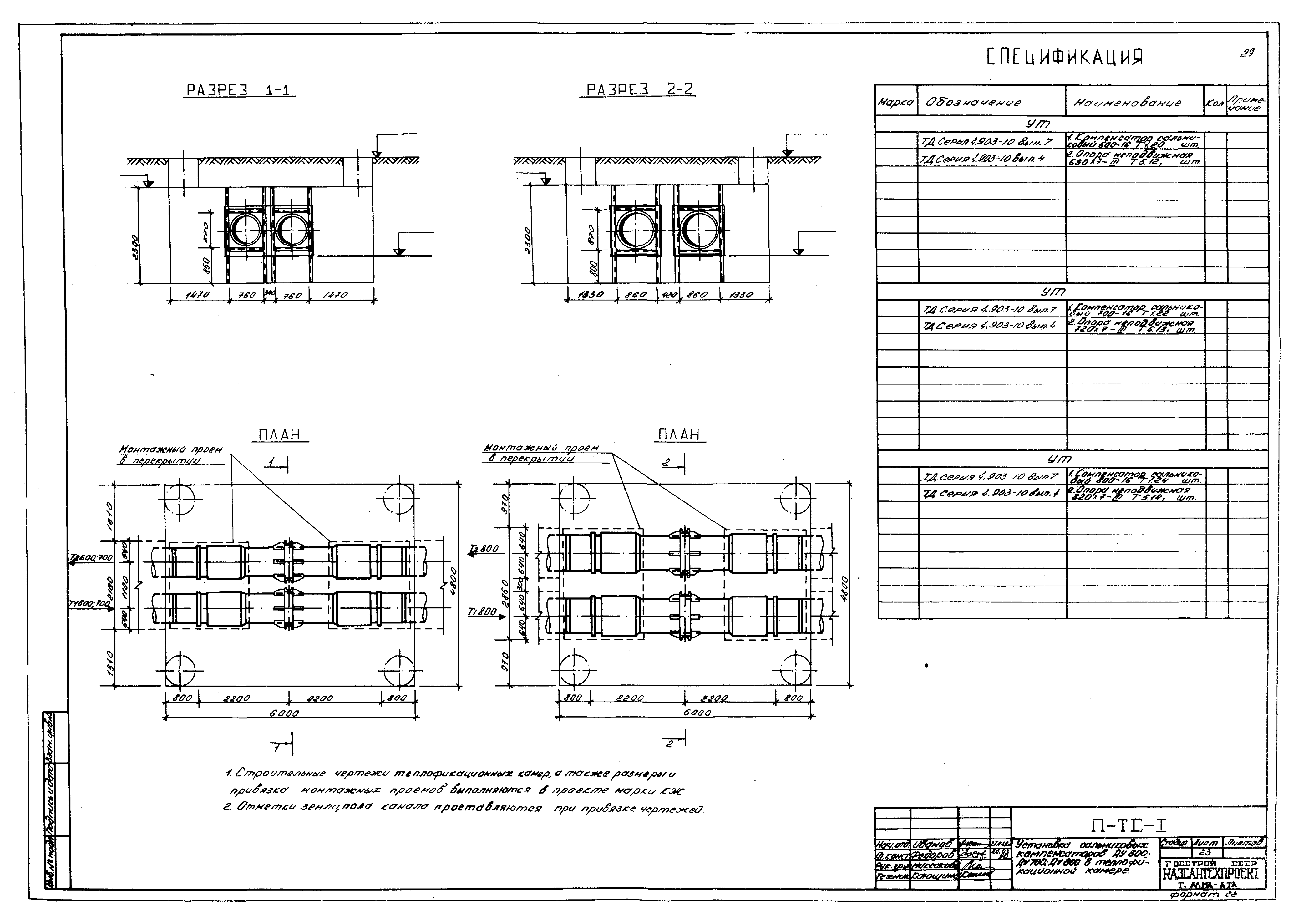 Альбом И9-1