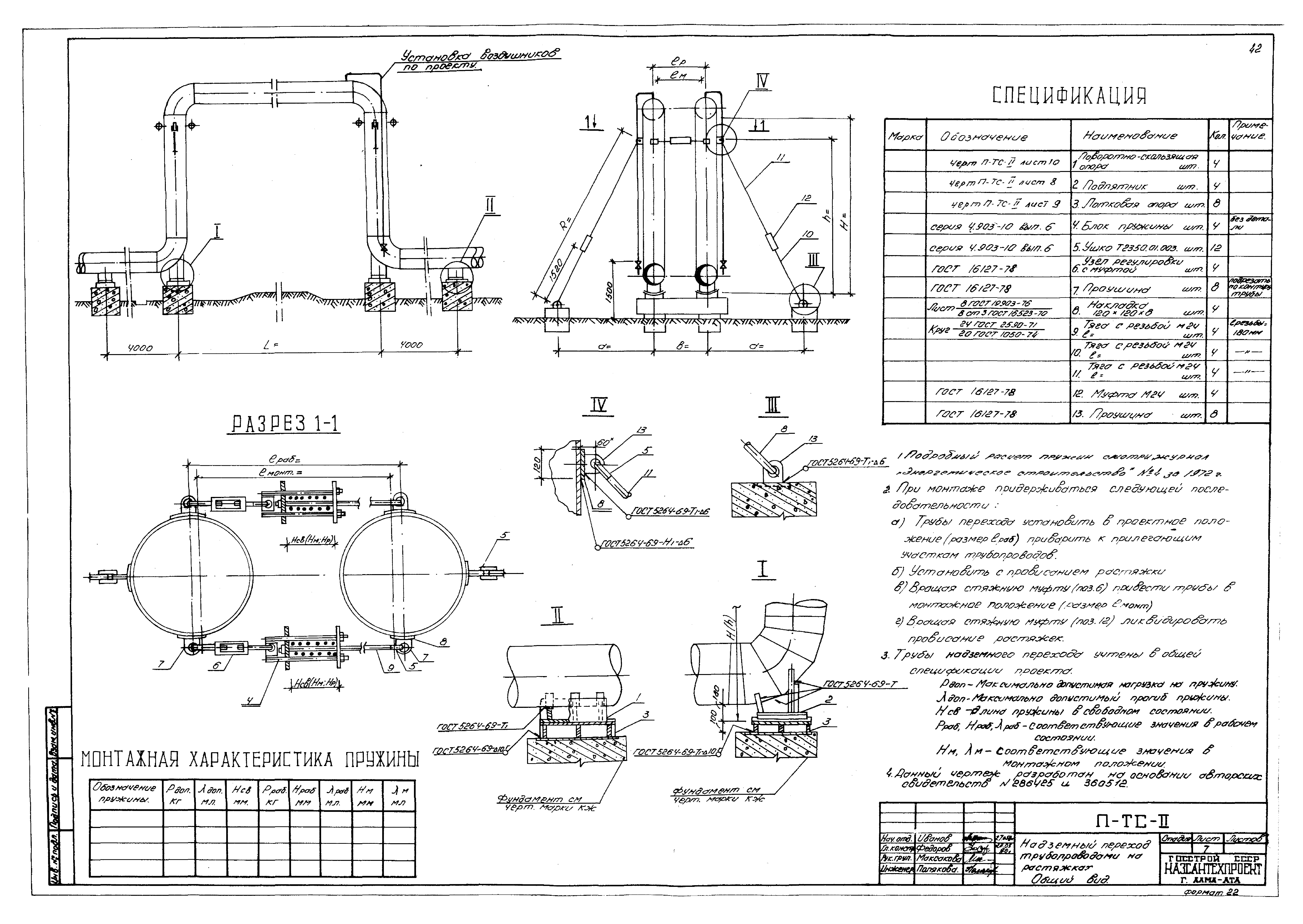 Альбом И9-1